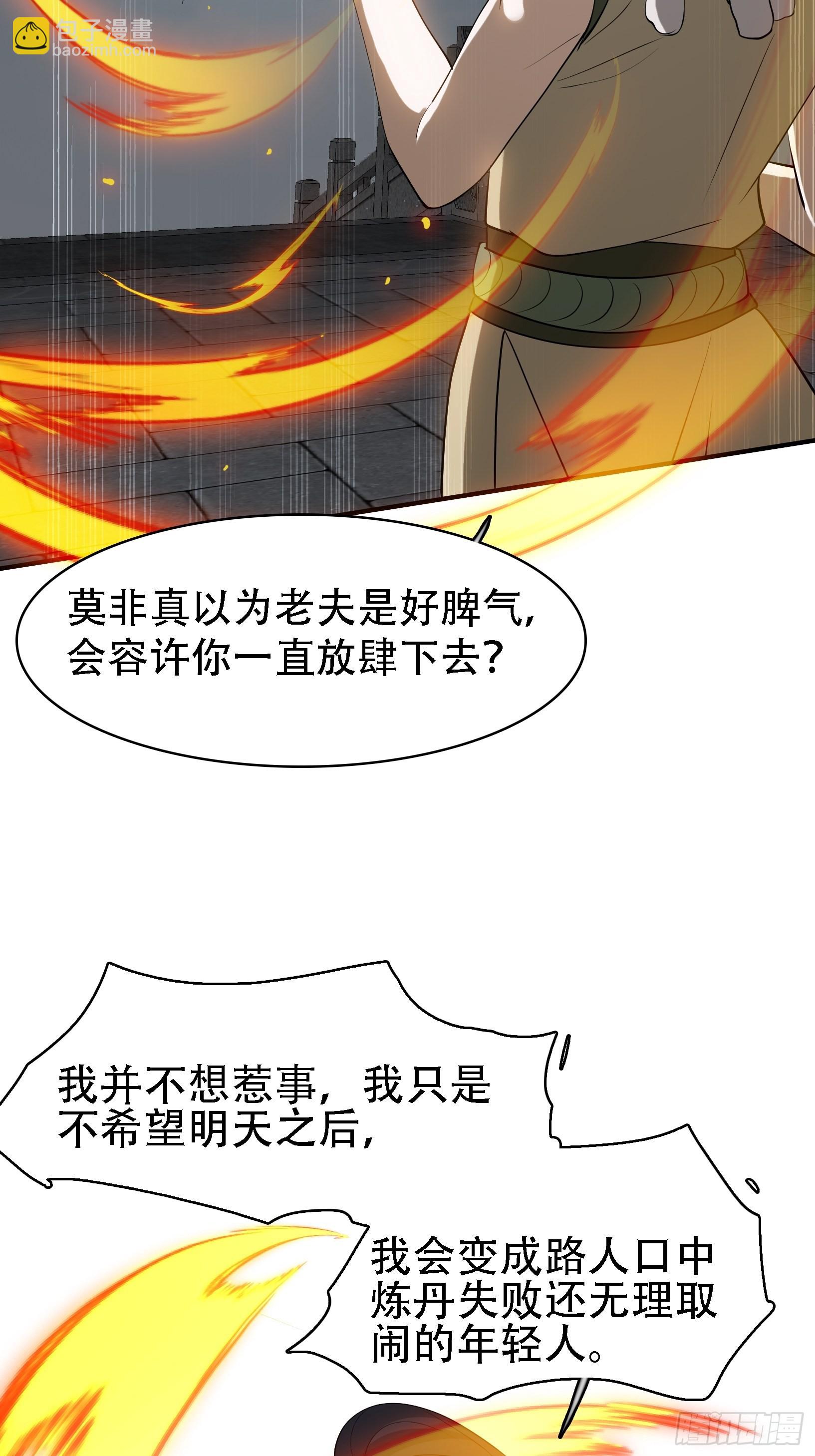 第十七话：适合双修的少女(1/2)-第19话