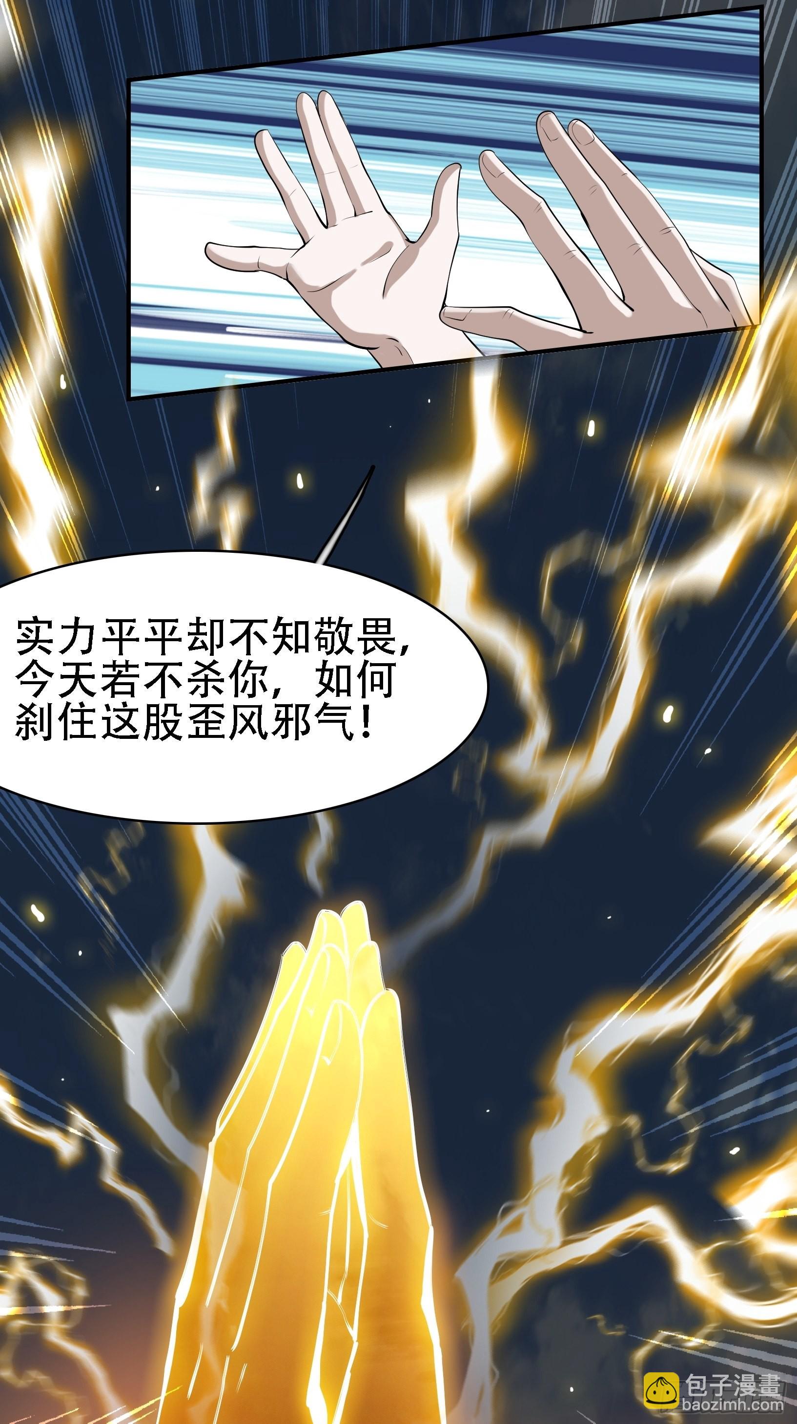 第十七话：适合双修的少女(1/2)-第19话