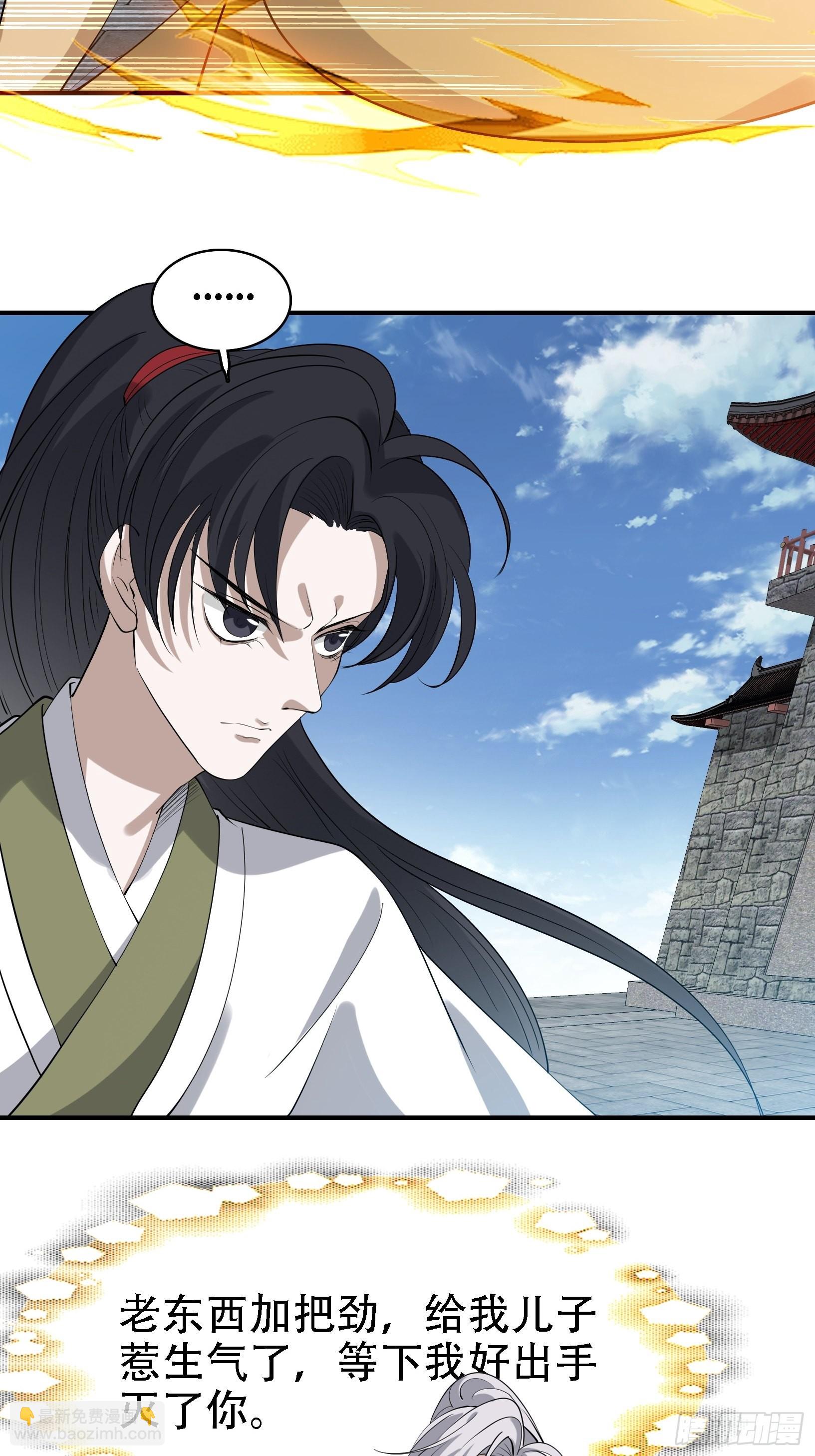 第十七话：适合双修的少女(1/2)-第19话