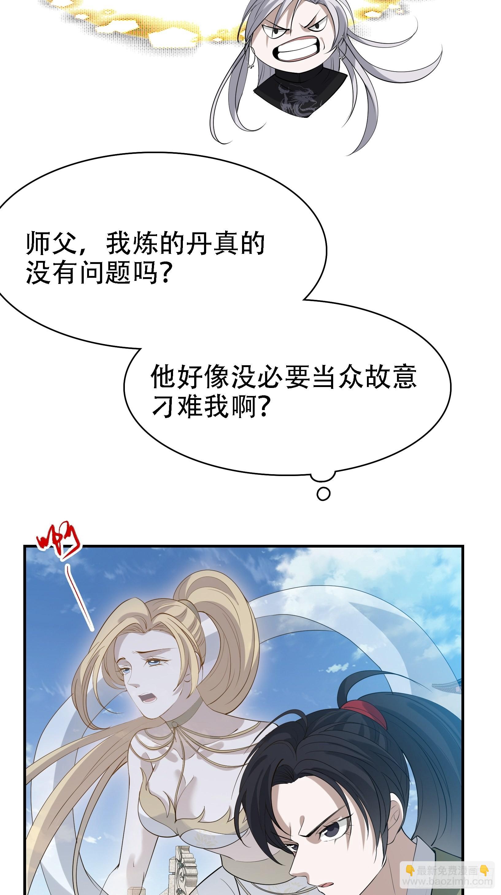 第十七话：适合双修的少女(1/2)-第19话