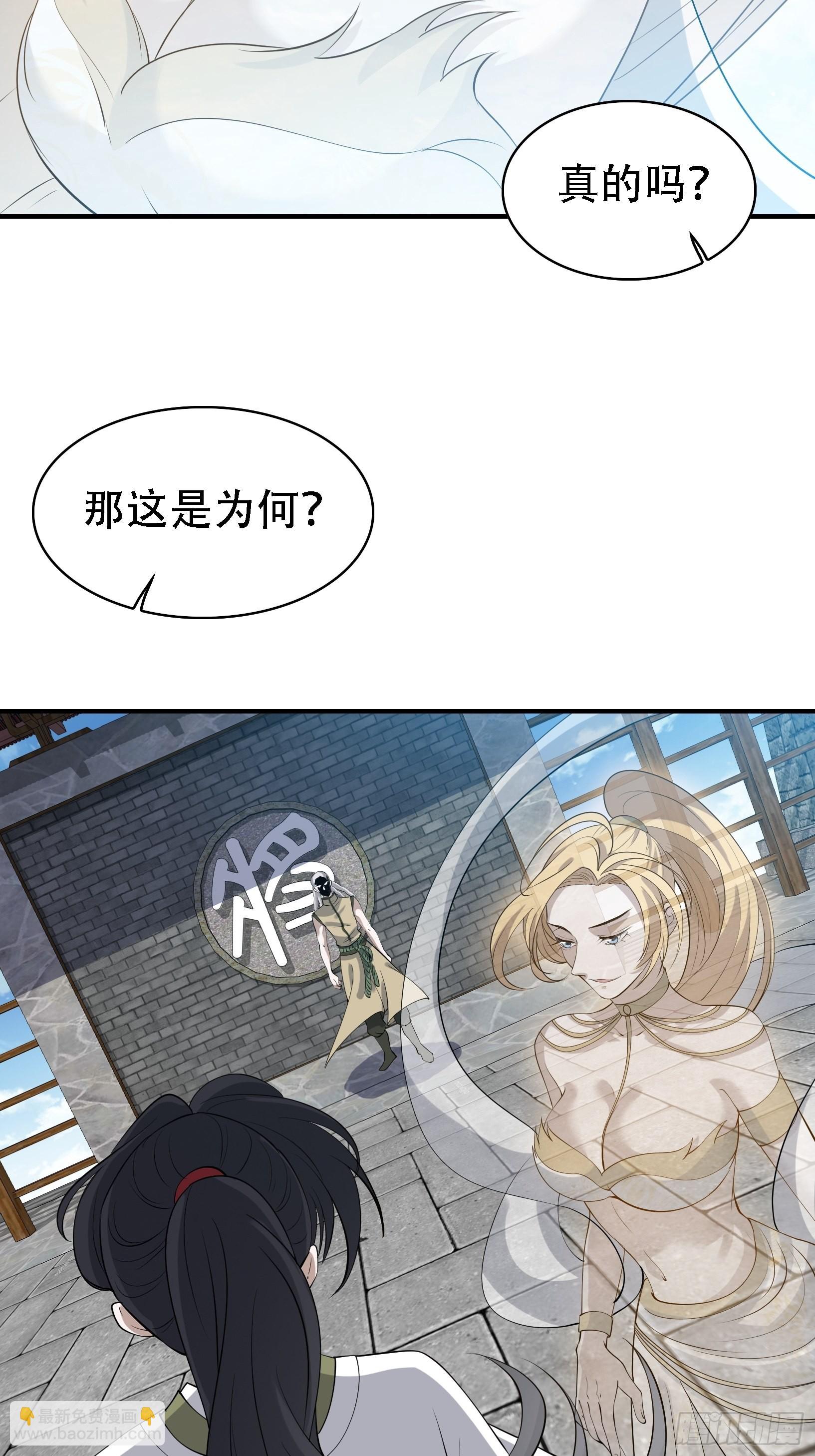 第十七话：适合双修的少女(1/2)-第19话