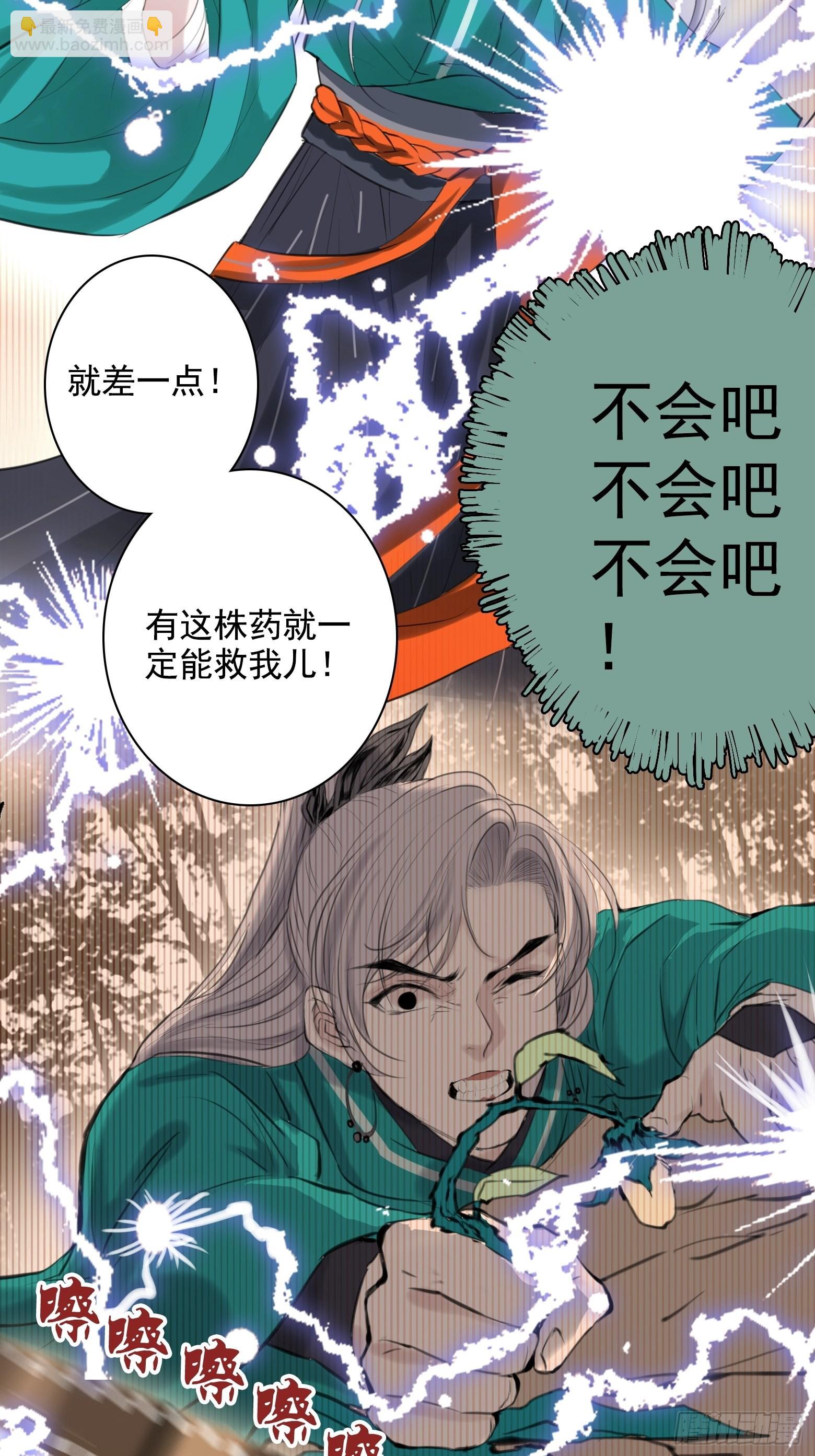第一话 多了个便宜儿子？！(1/2)-第3话