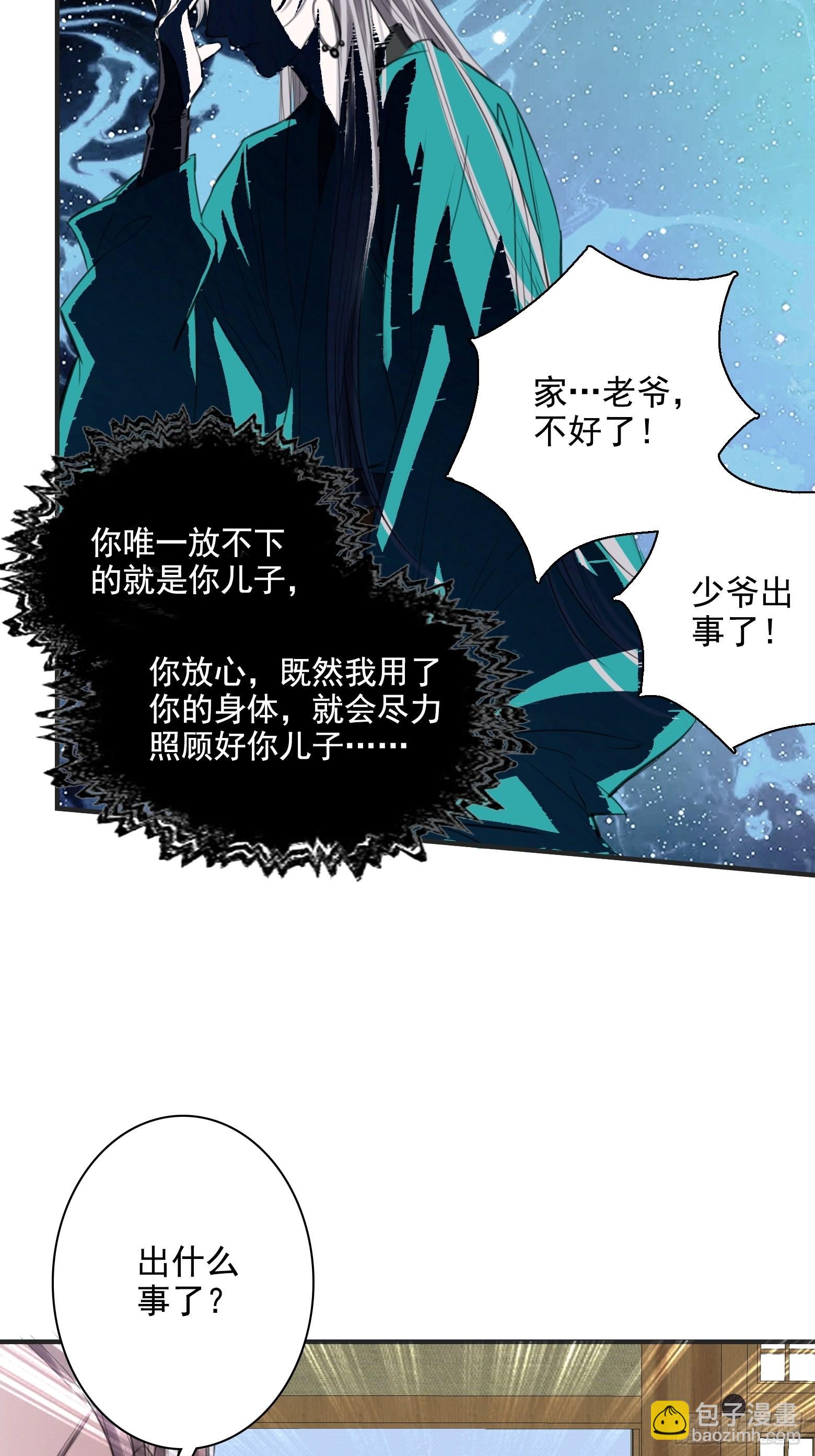 第一话 多了个便宜儿子？！(1/2)-第3话