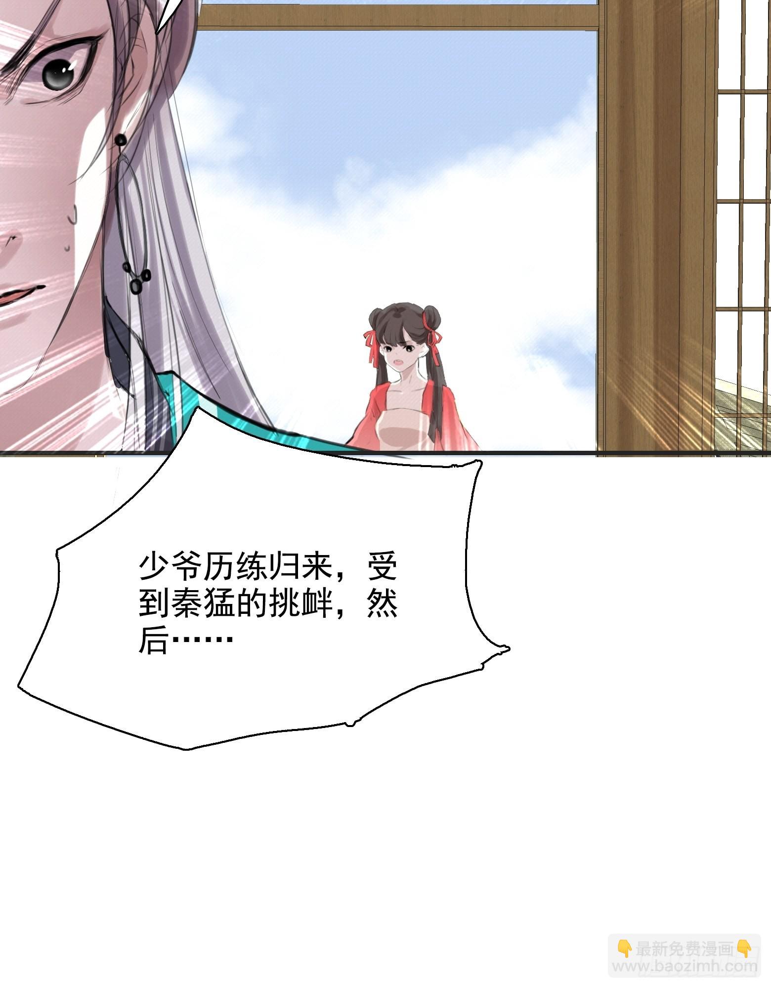 第一话 多了个便宜儿子？！(1/2)-第3话
