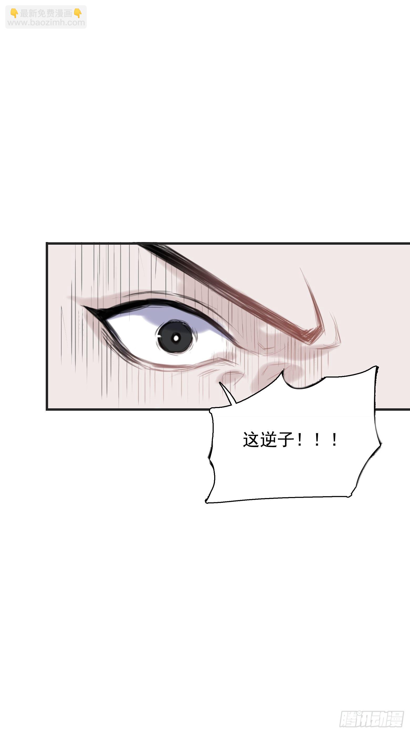 第一话 多了个便宜儿子？！(1/2)-第3话
