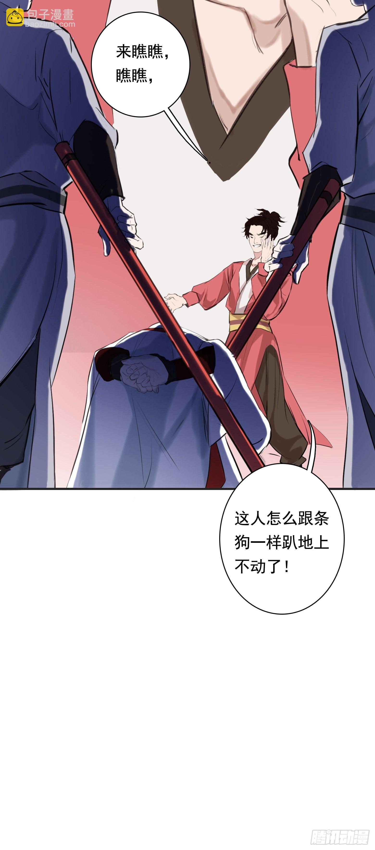 第一话 多了个便宜儿子？！(1/2)-第3话