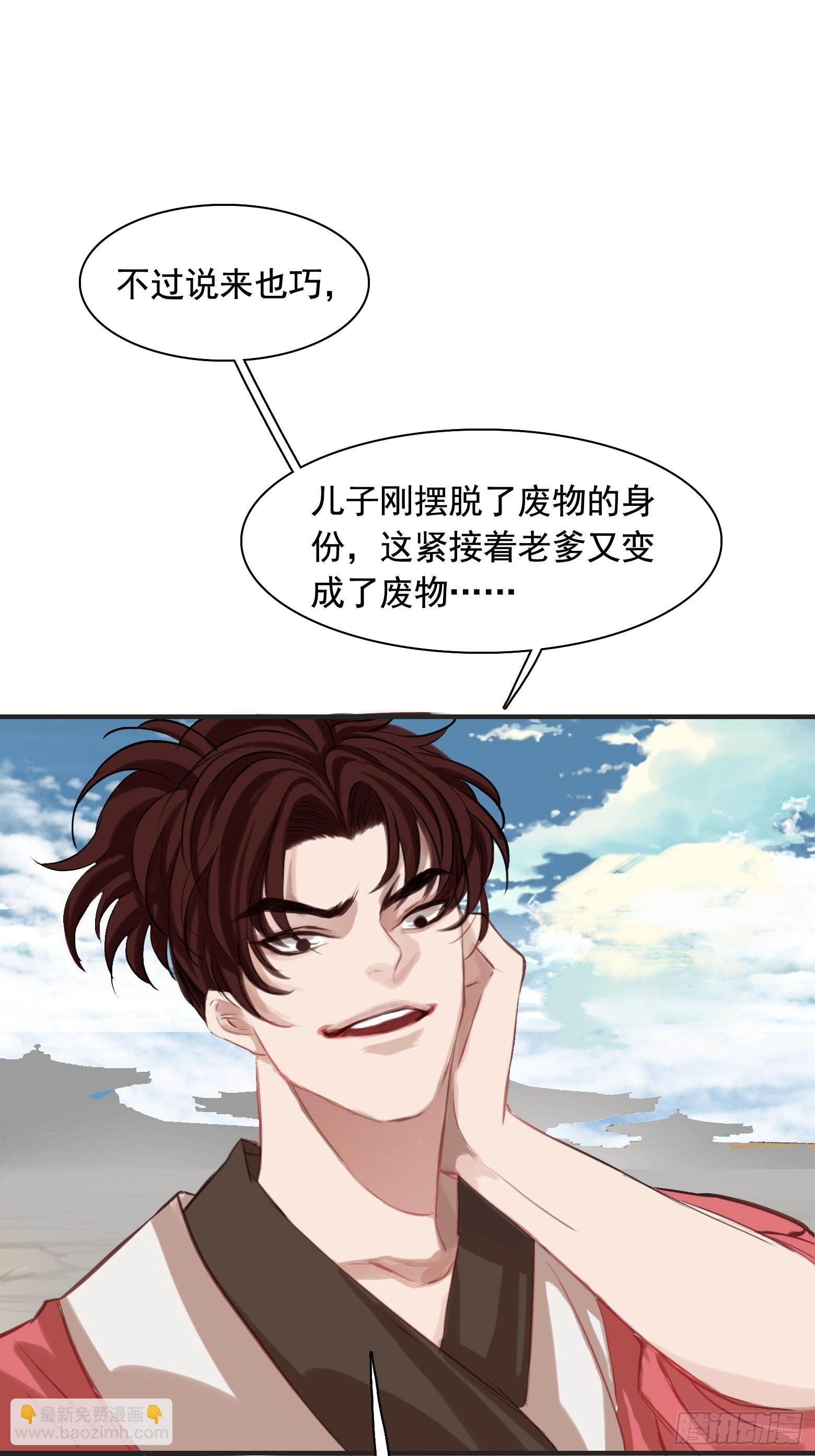 第一话 多了个便宜儿子？！(1/2)-第3话