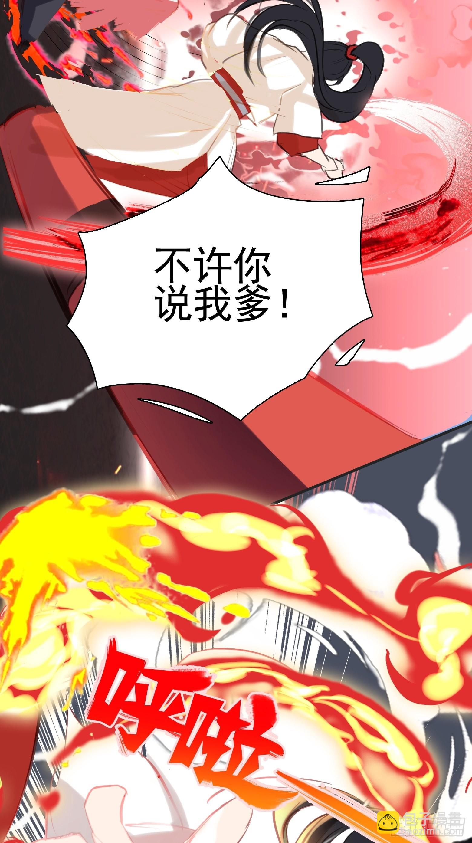 第一话 多了个便宜儿子？！(1/2)-第3话