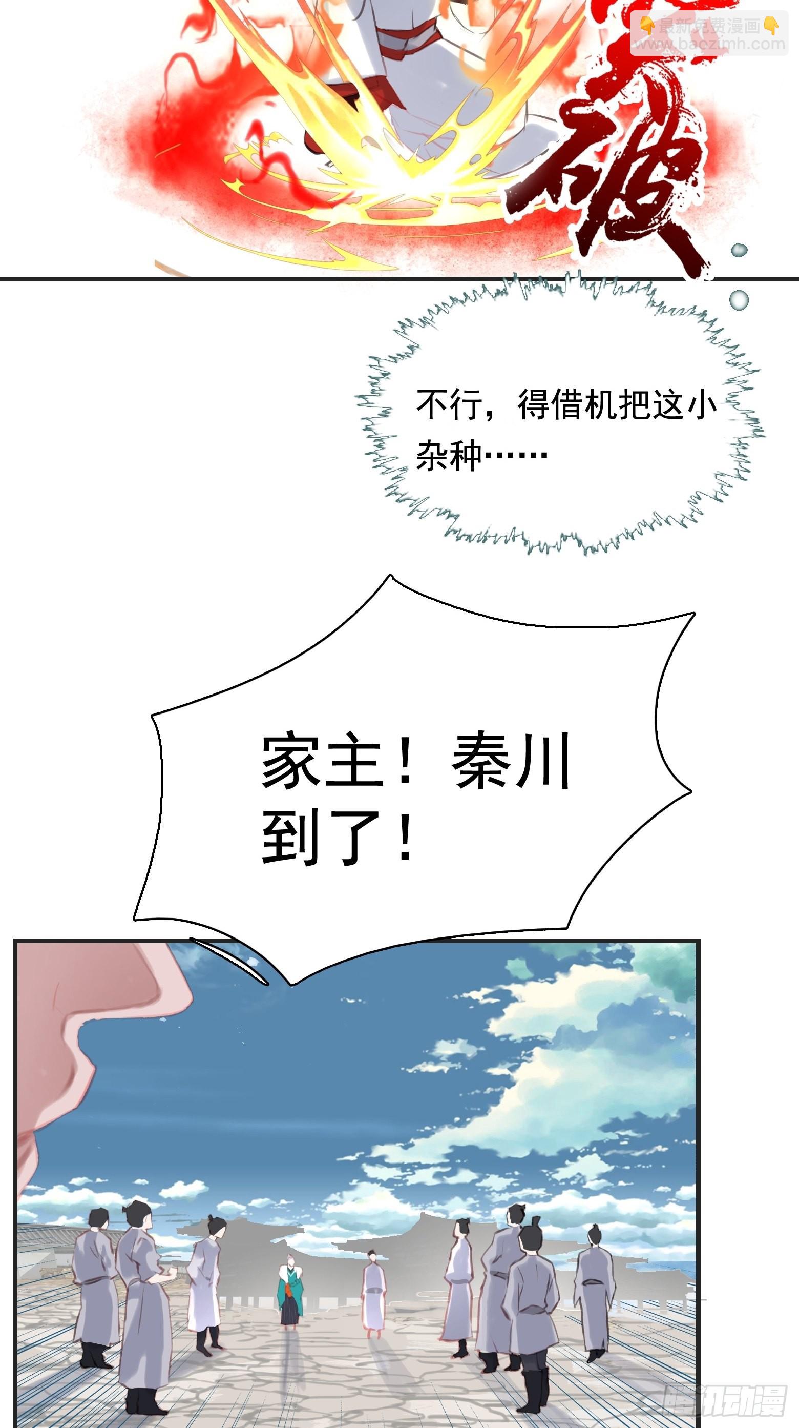 第一话 多了个便宜儿子？！(1/2)-第3话