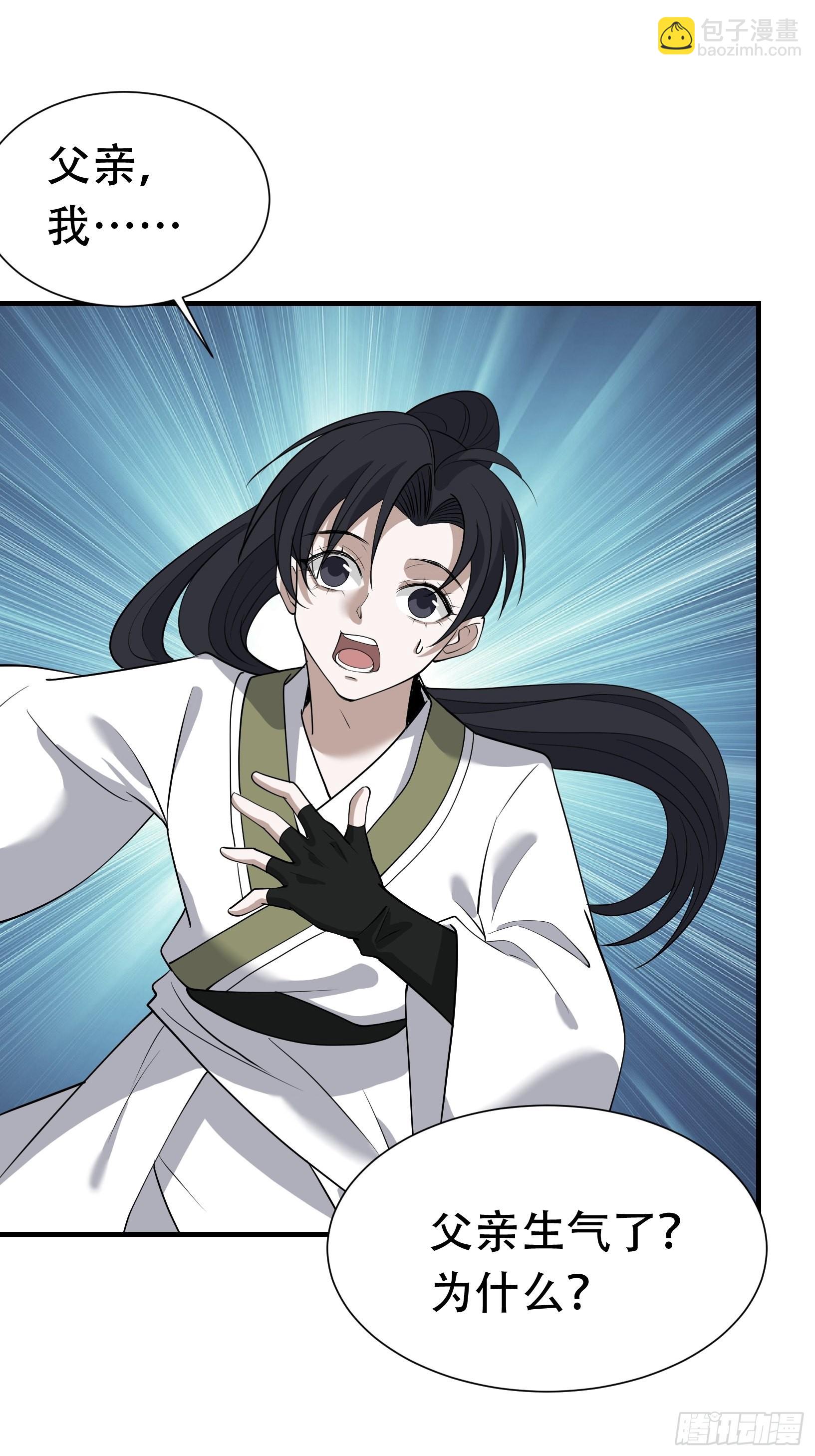 第十九话：名扬明昊城(1/2)-第21话