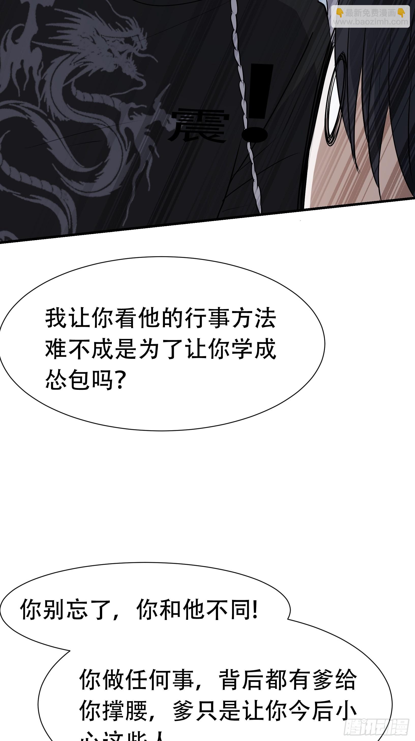 第十九话：名扬明昊城(1/2)-第21话