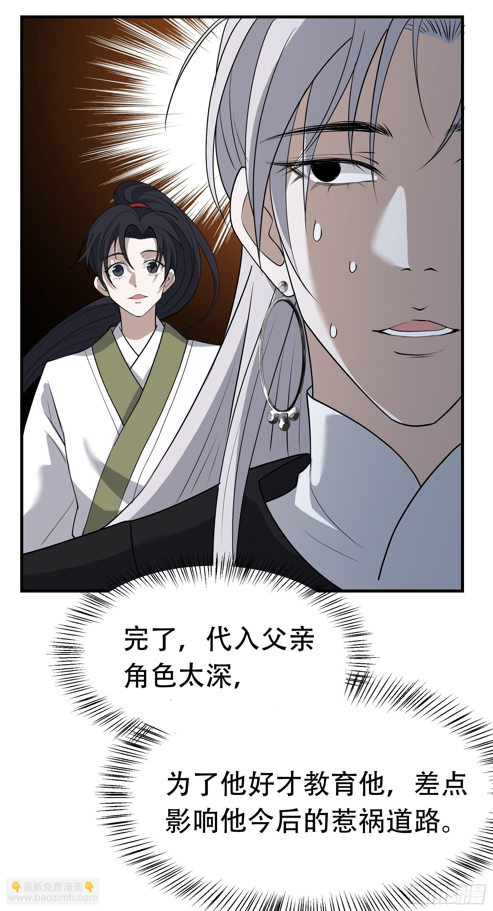 第十九话：名扬明昊城(1/2)-第21话