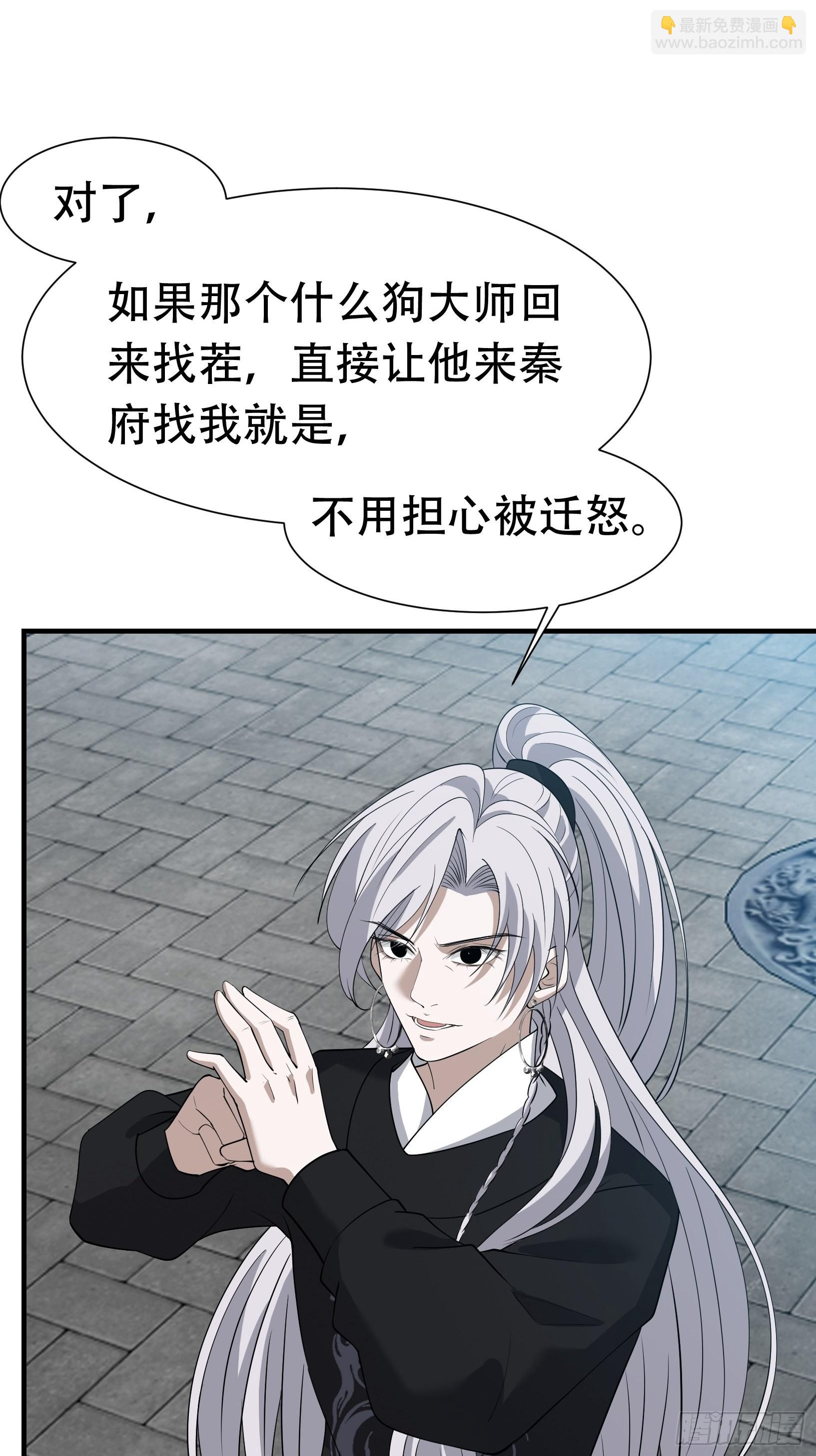 第十九话：名扬明昊城(1/2)-第21话