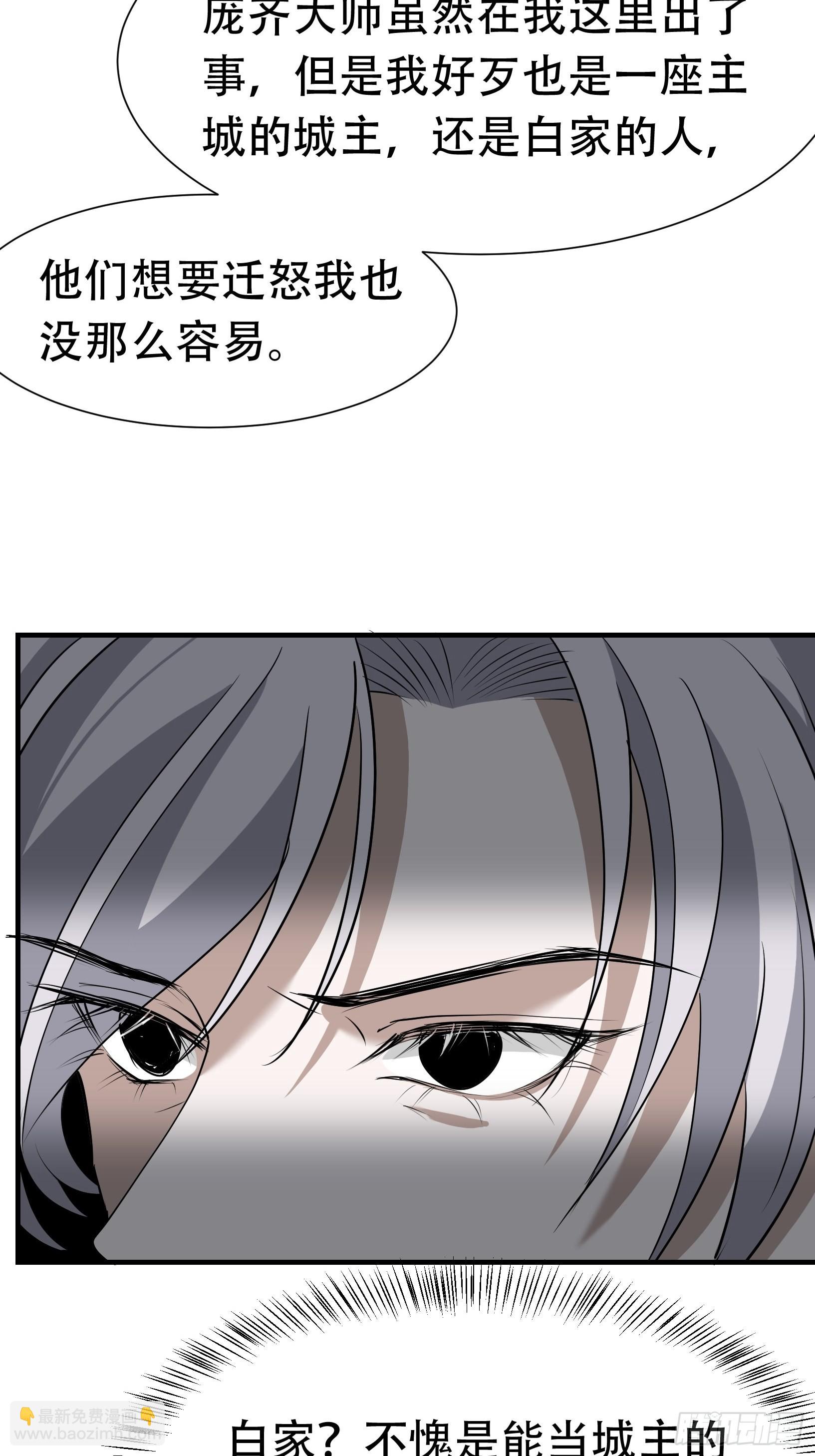第十九话：名扬明昊城(1/2)-第21话