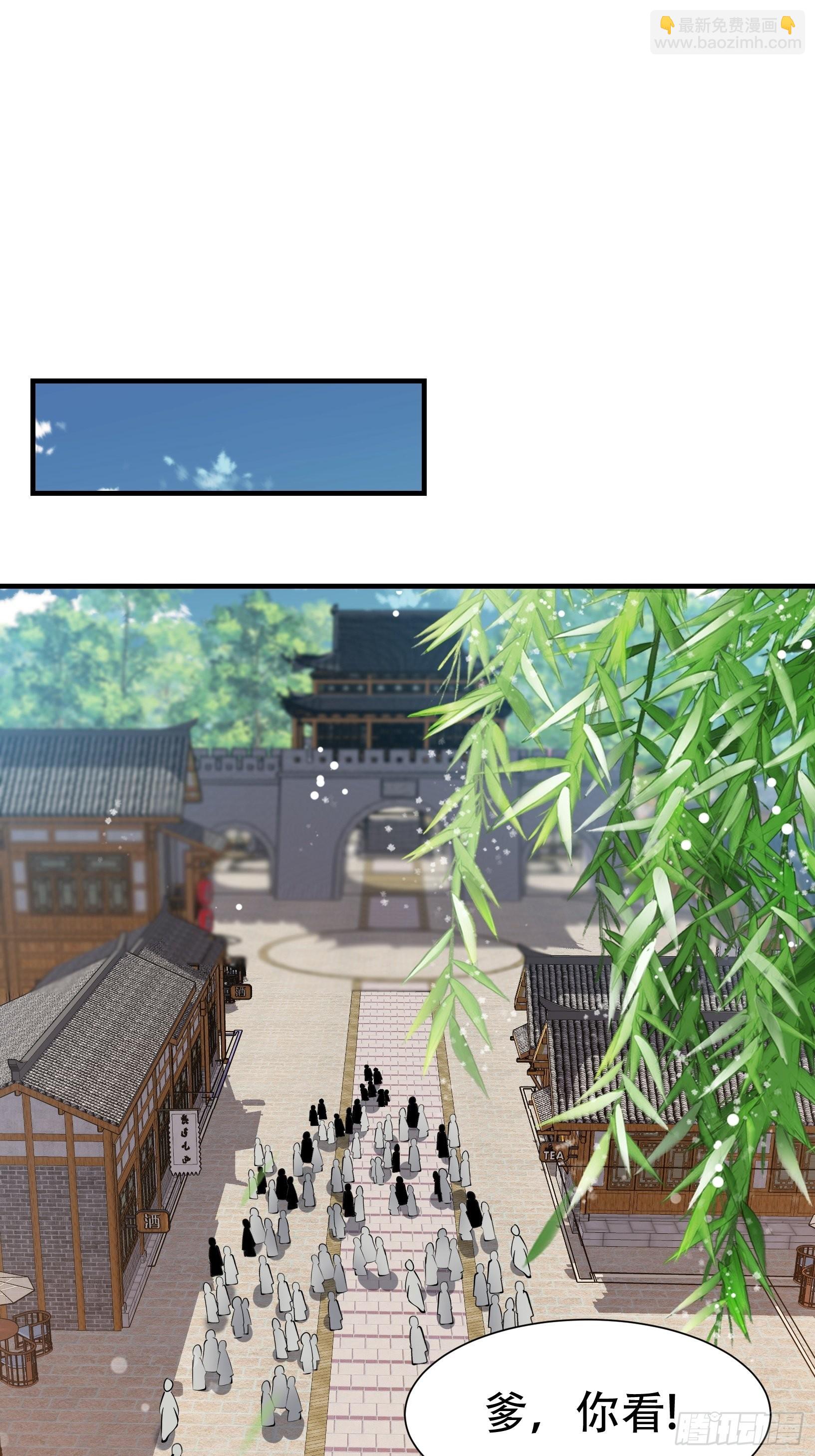 第十九话：名扬明昊城(1/2)-第21话
