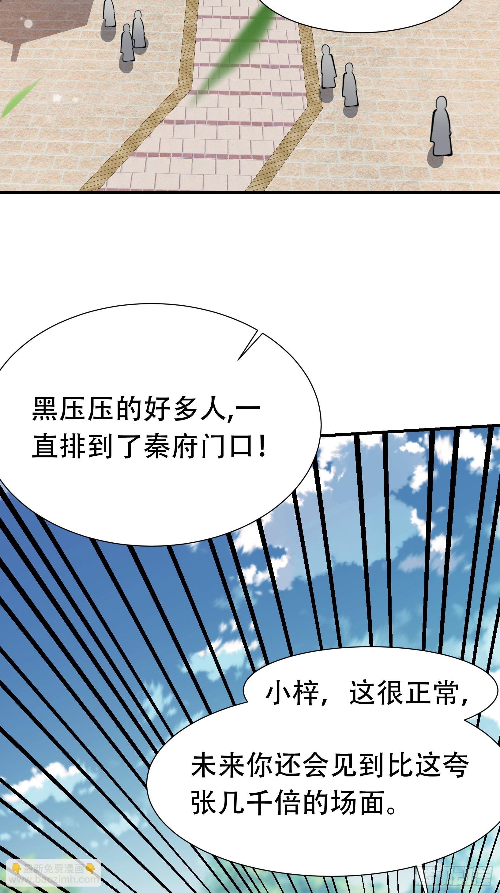 第十九话：名扬明昊城(1/2)-第21话