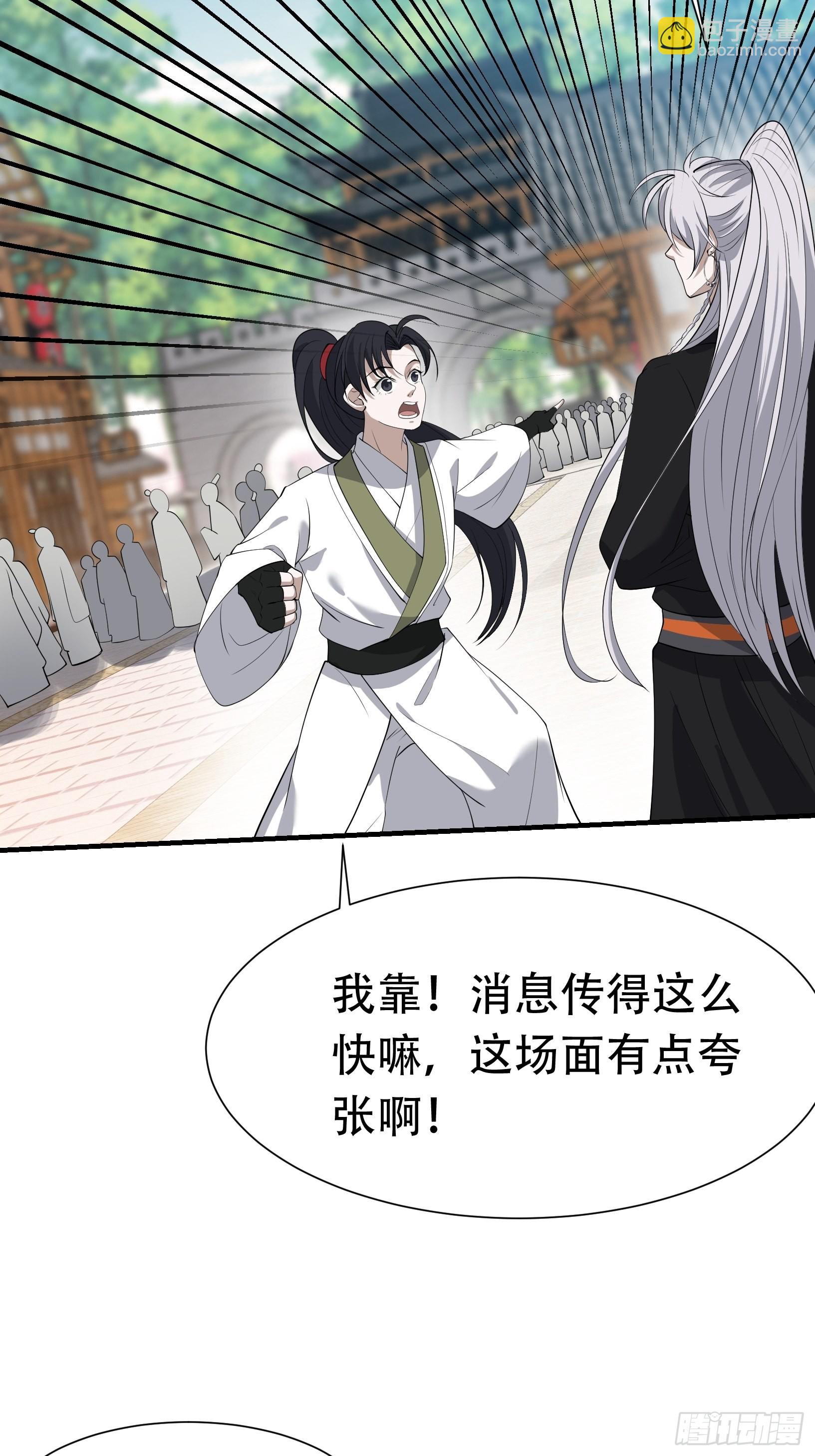 第十九话：名扬明昊城(1/2)-第21话