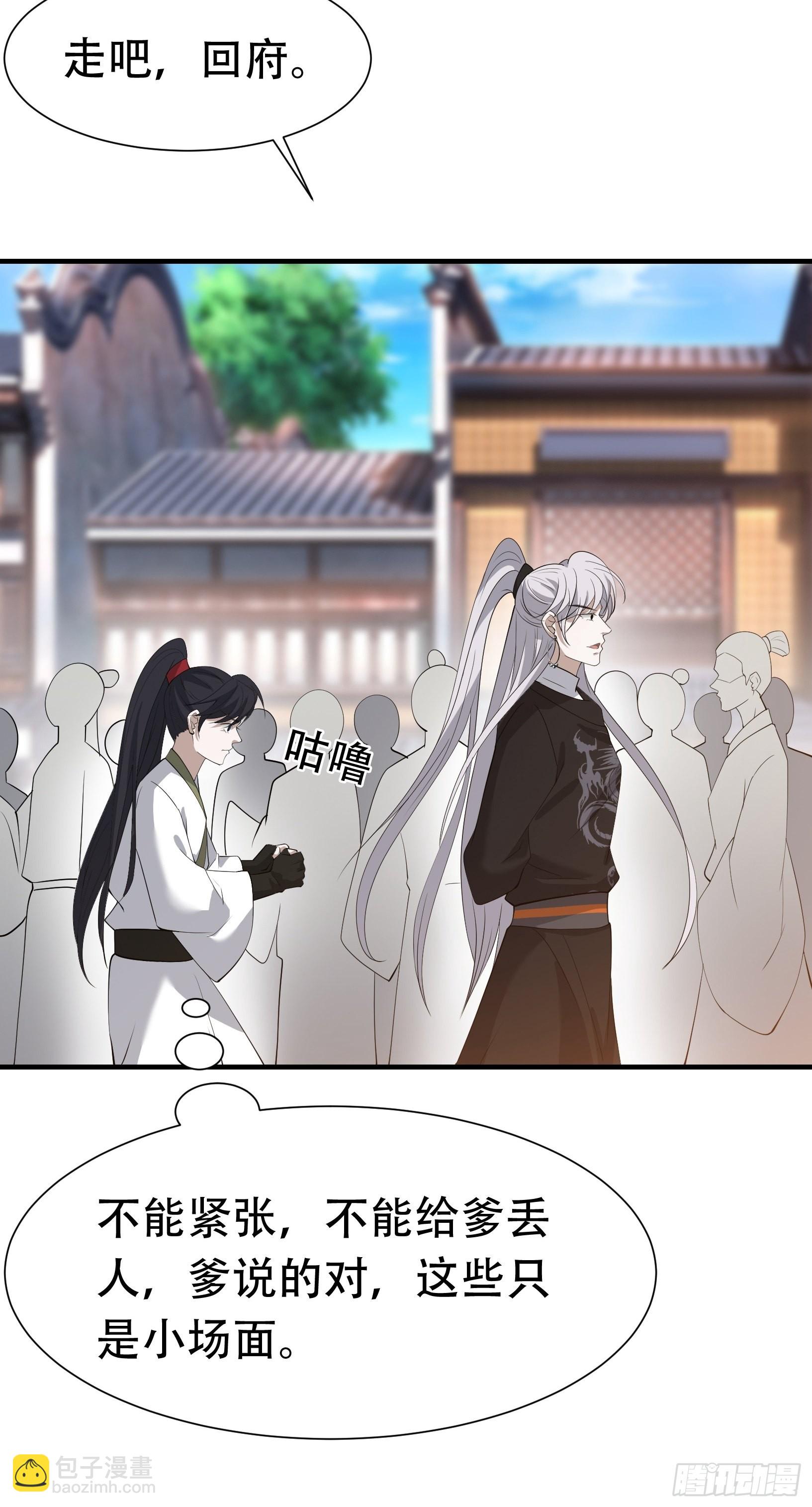 第十九话：名扬明昊城(1/2)-第21话