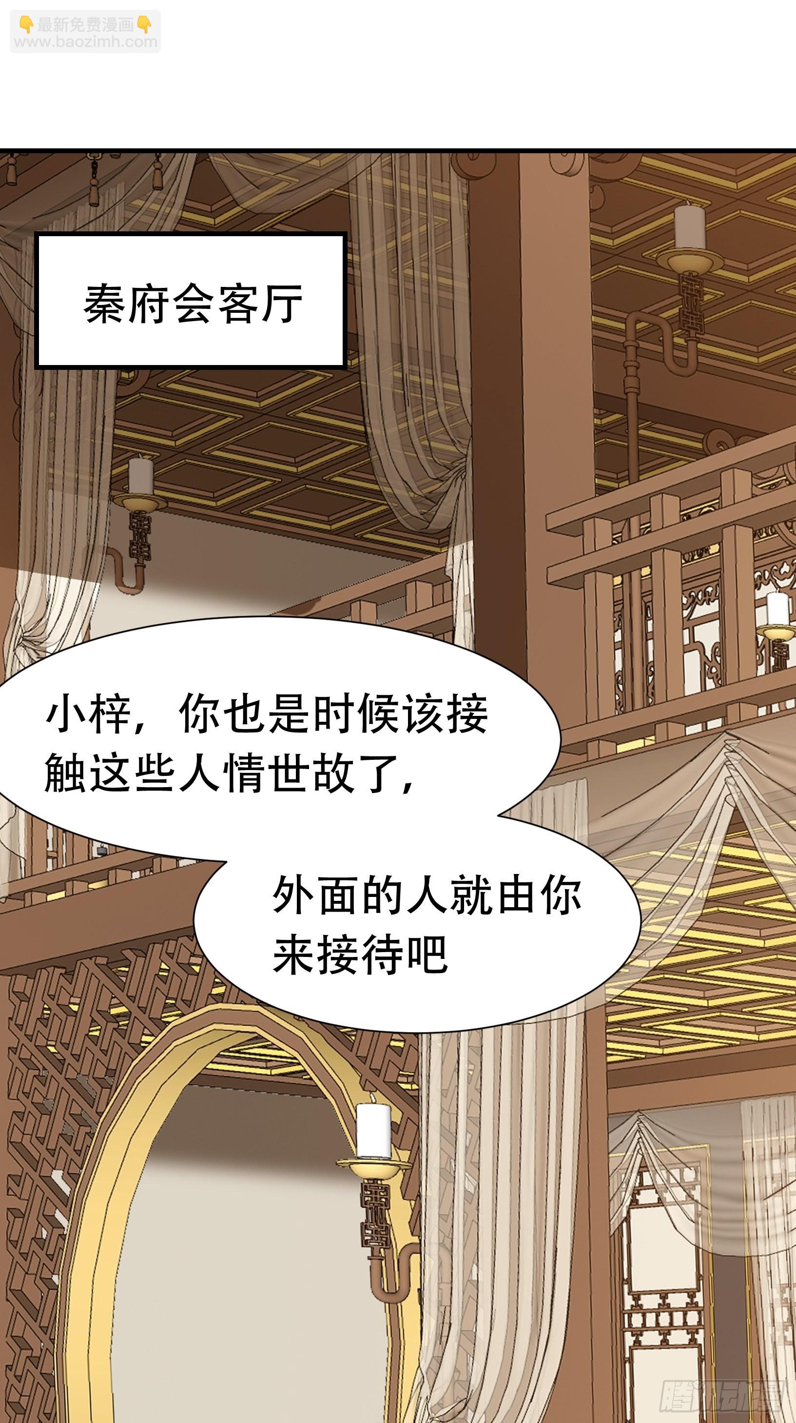 第十九话：名扬明昊城(1/2)-第21话