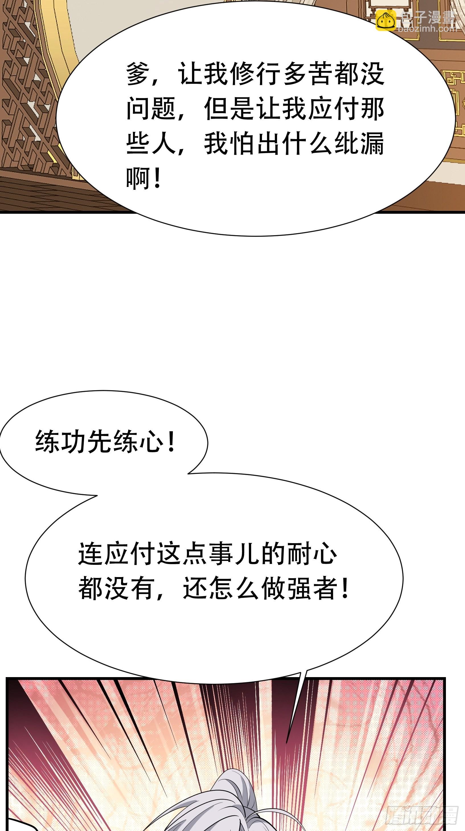 第十九话：名扬明昊城(1/2)-第21话