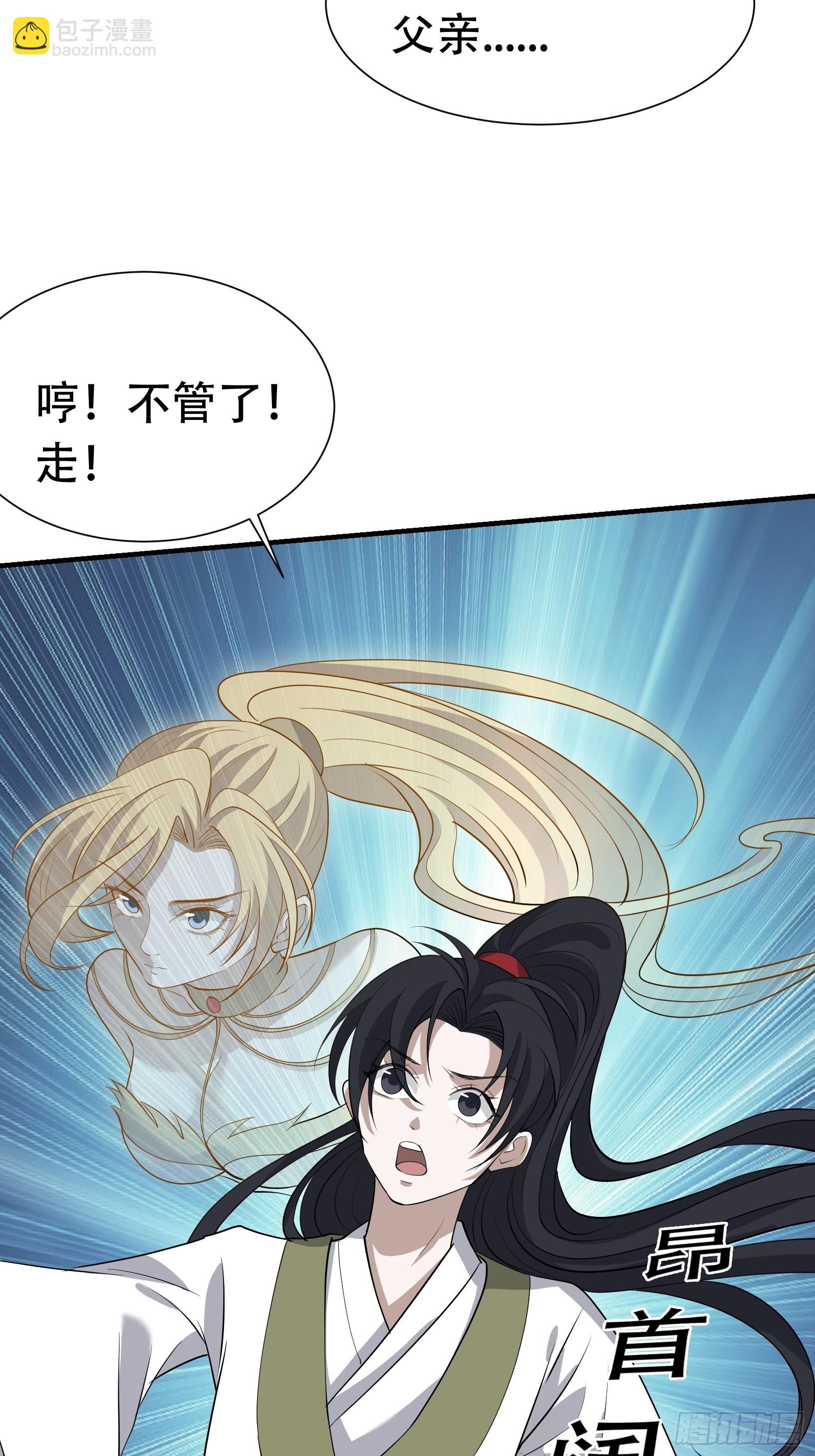 第十九话：名扬明昊城(1/2)-第21话