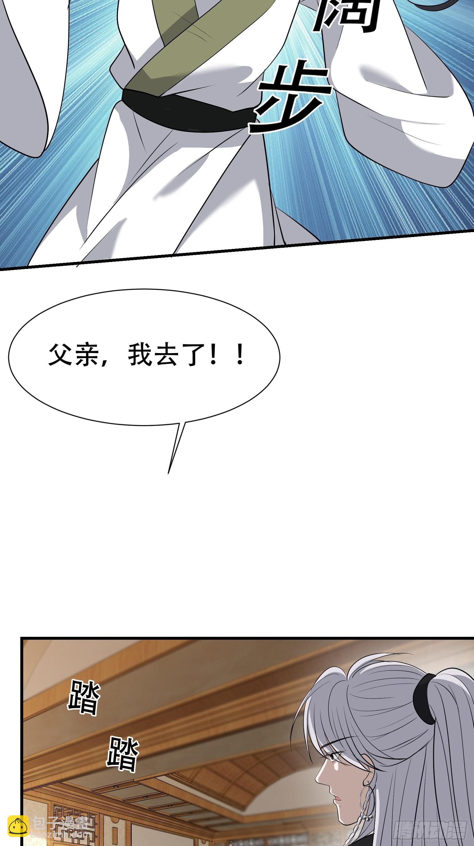 第十九话：名扬明昊城(1/2)-第21话