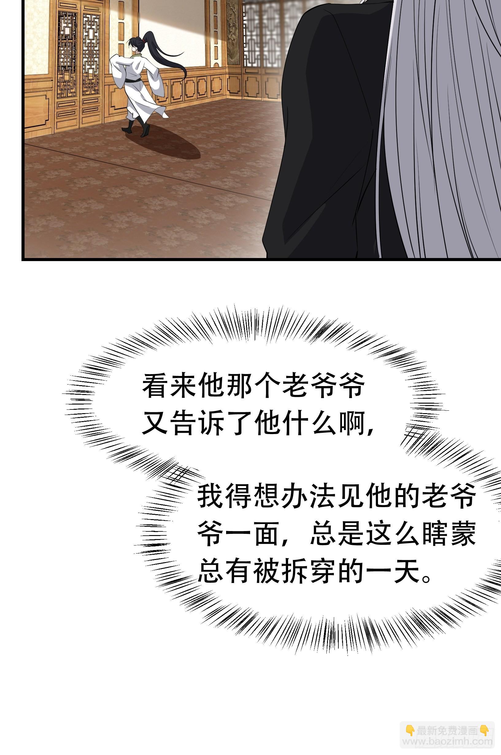 第十九话：名扬明昊城(1/2)-第21话