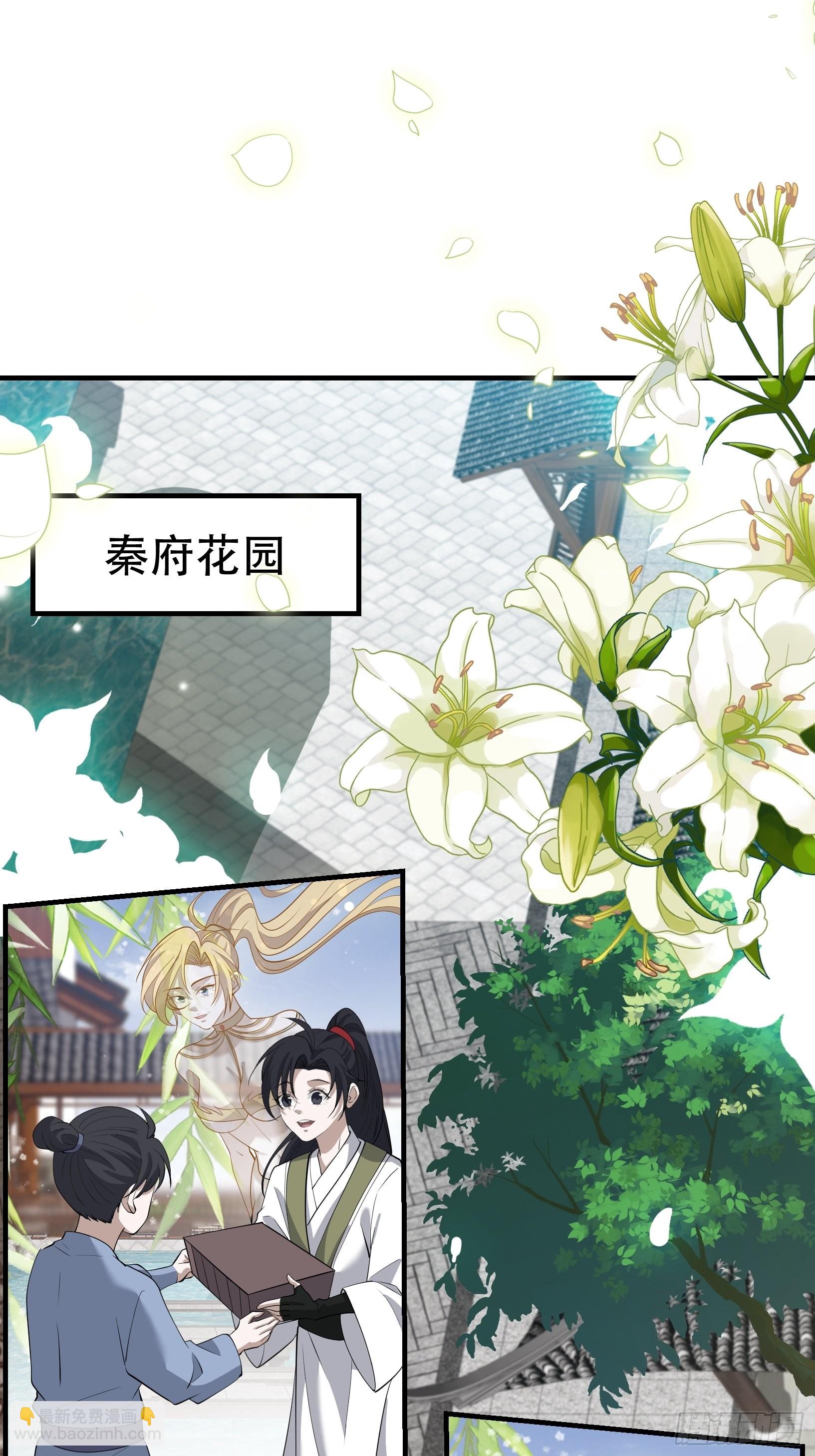 第十九话：名扬明昊城(1/2)-第21话
