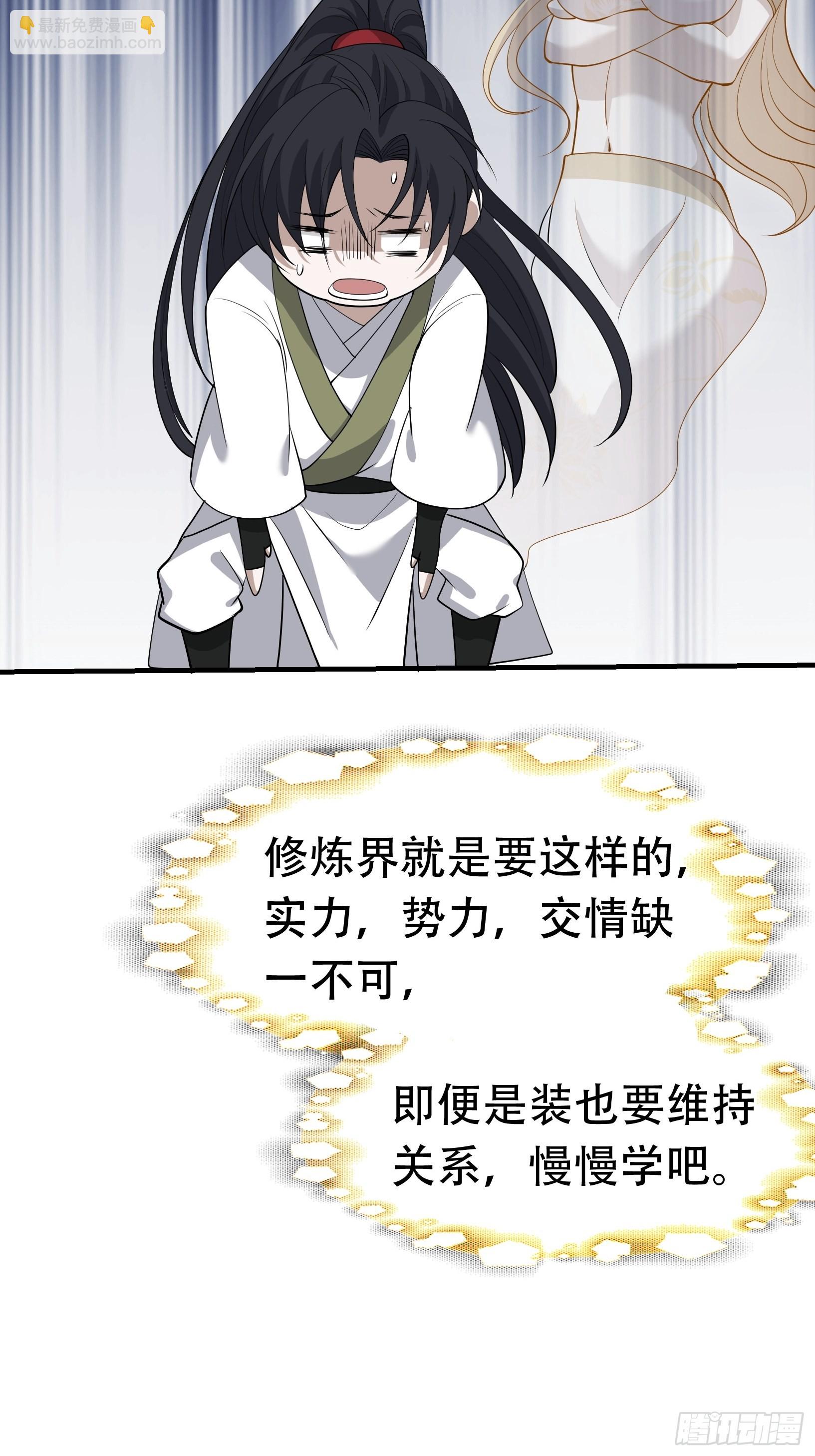 第十九话：名扬明昊城(1/2)-第21话