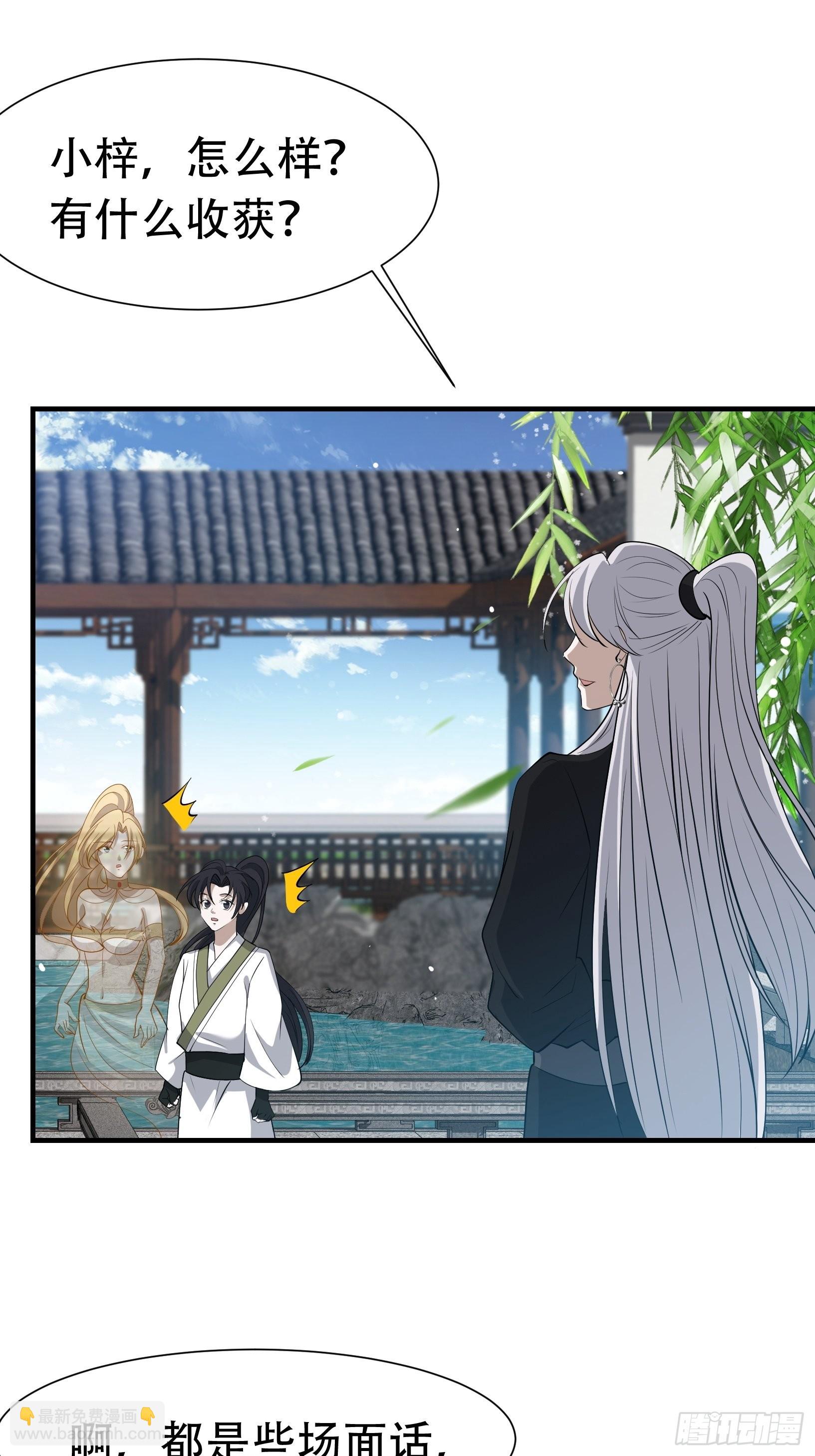第十九话：名扬明昊城(1/2)-第21话