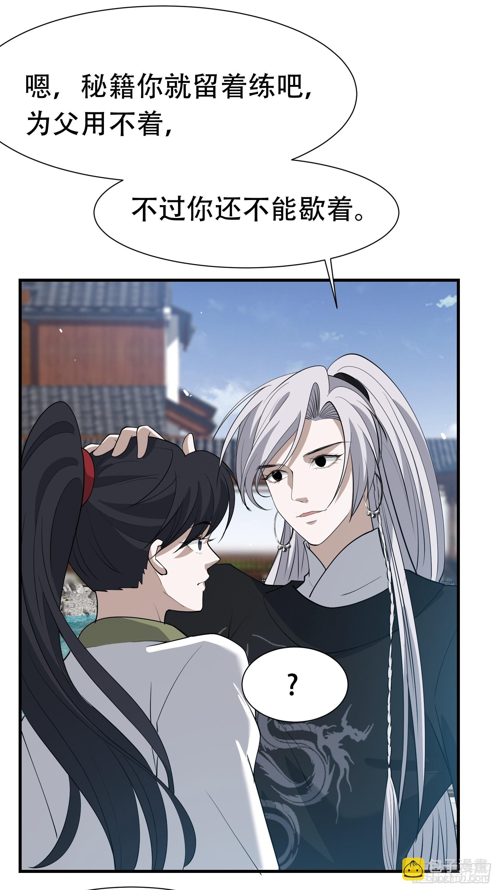 第十九话：名扬明昊城(1/2)-第21话