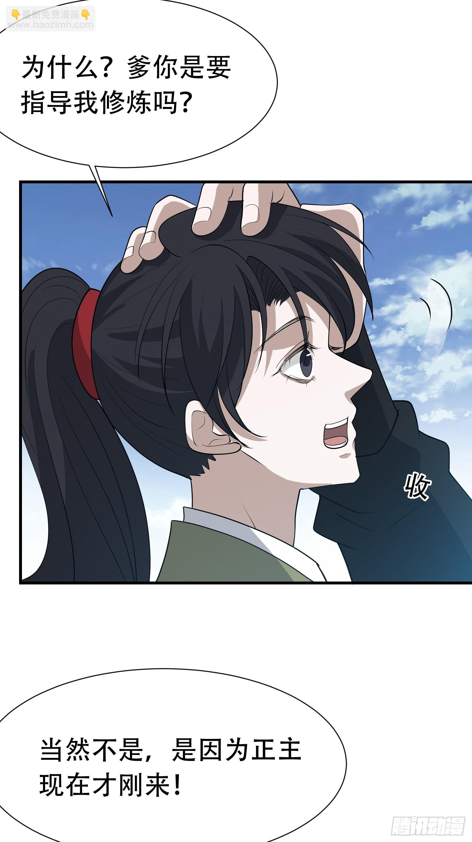 第十九话：名扬明昊城(1/2)-第21话
