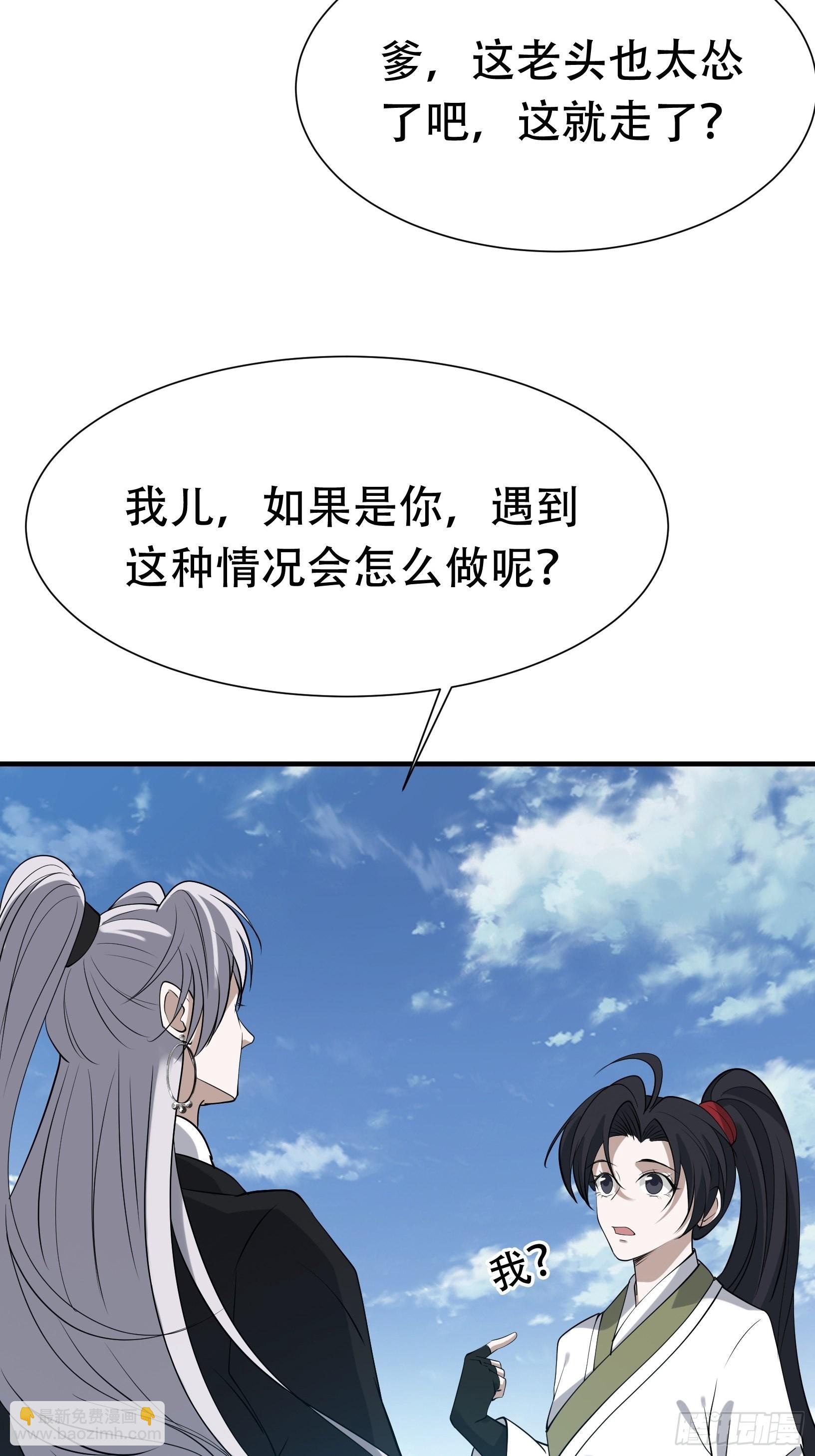 第十九话：名扬明昊城(1/2)-第21话