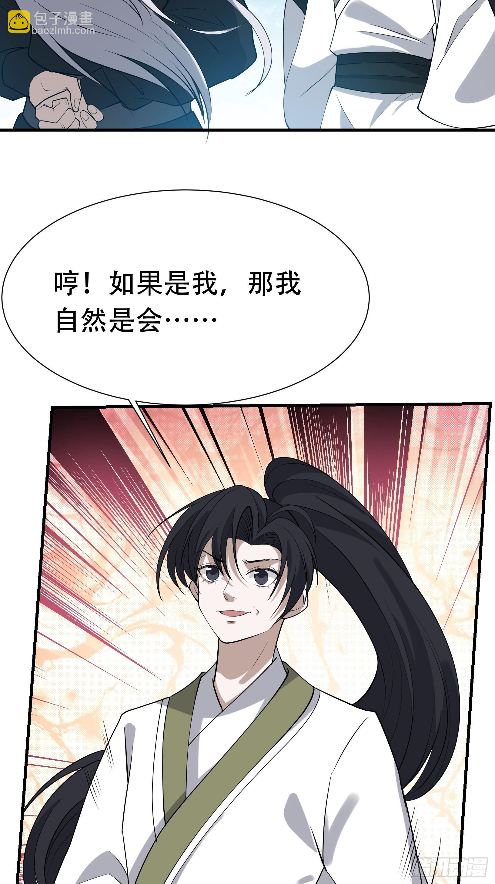 第十九话：名扬明昊城(1/2)-第21话