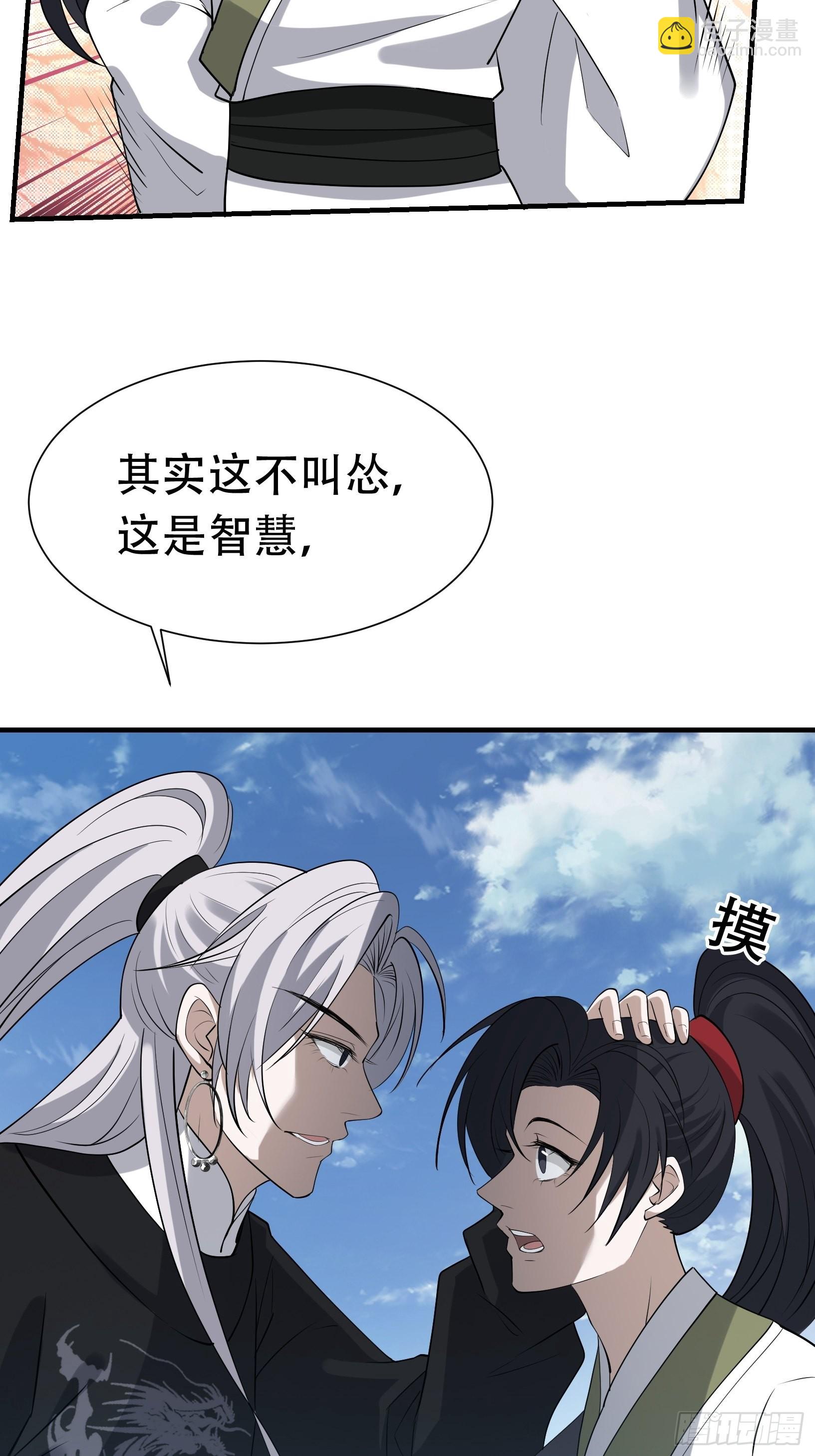 第十九话：名扬明昊城(1/2)-第21话