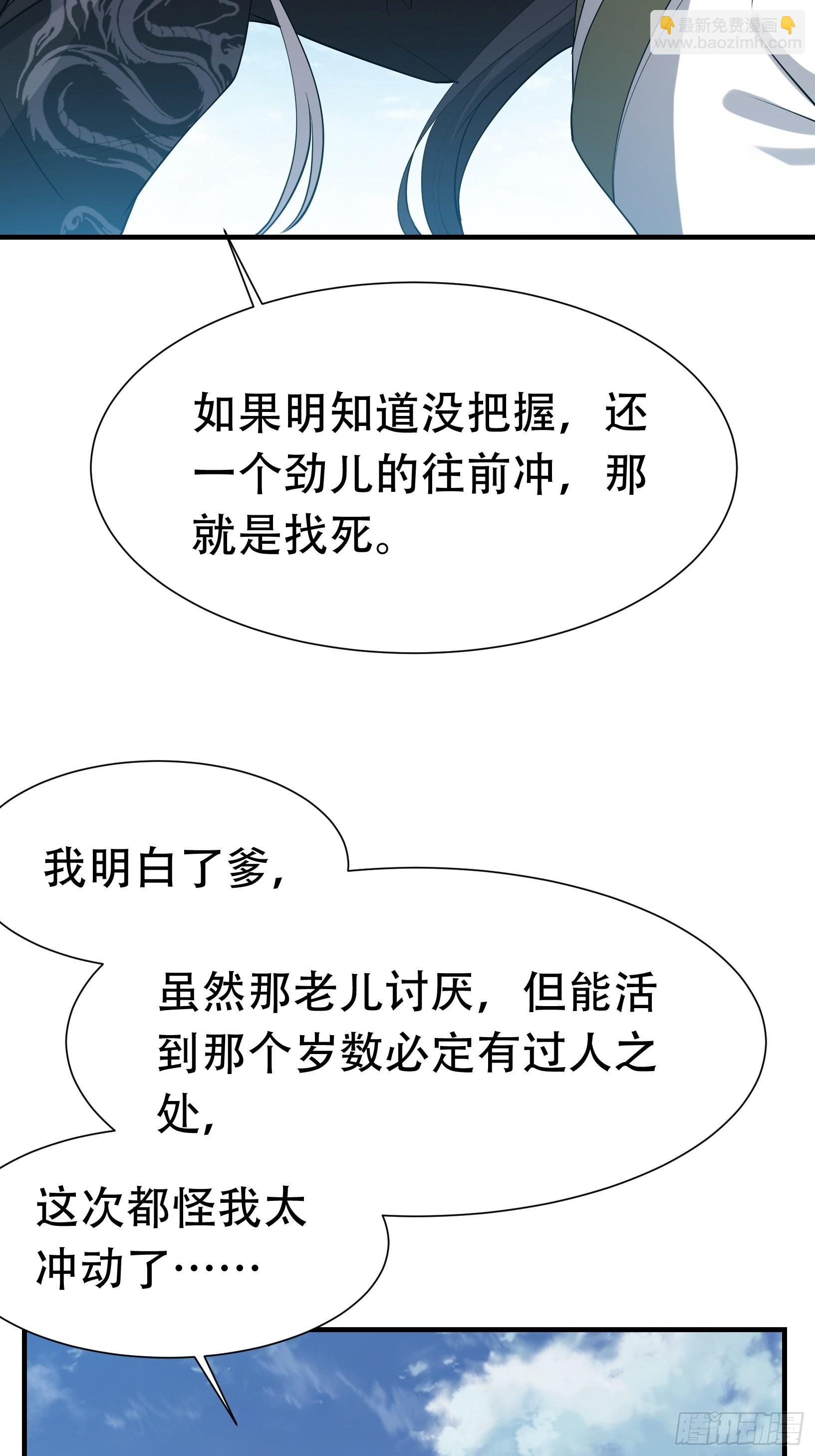 第十九话：名扬明昊城(1/2)-第21话
