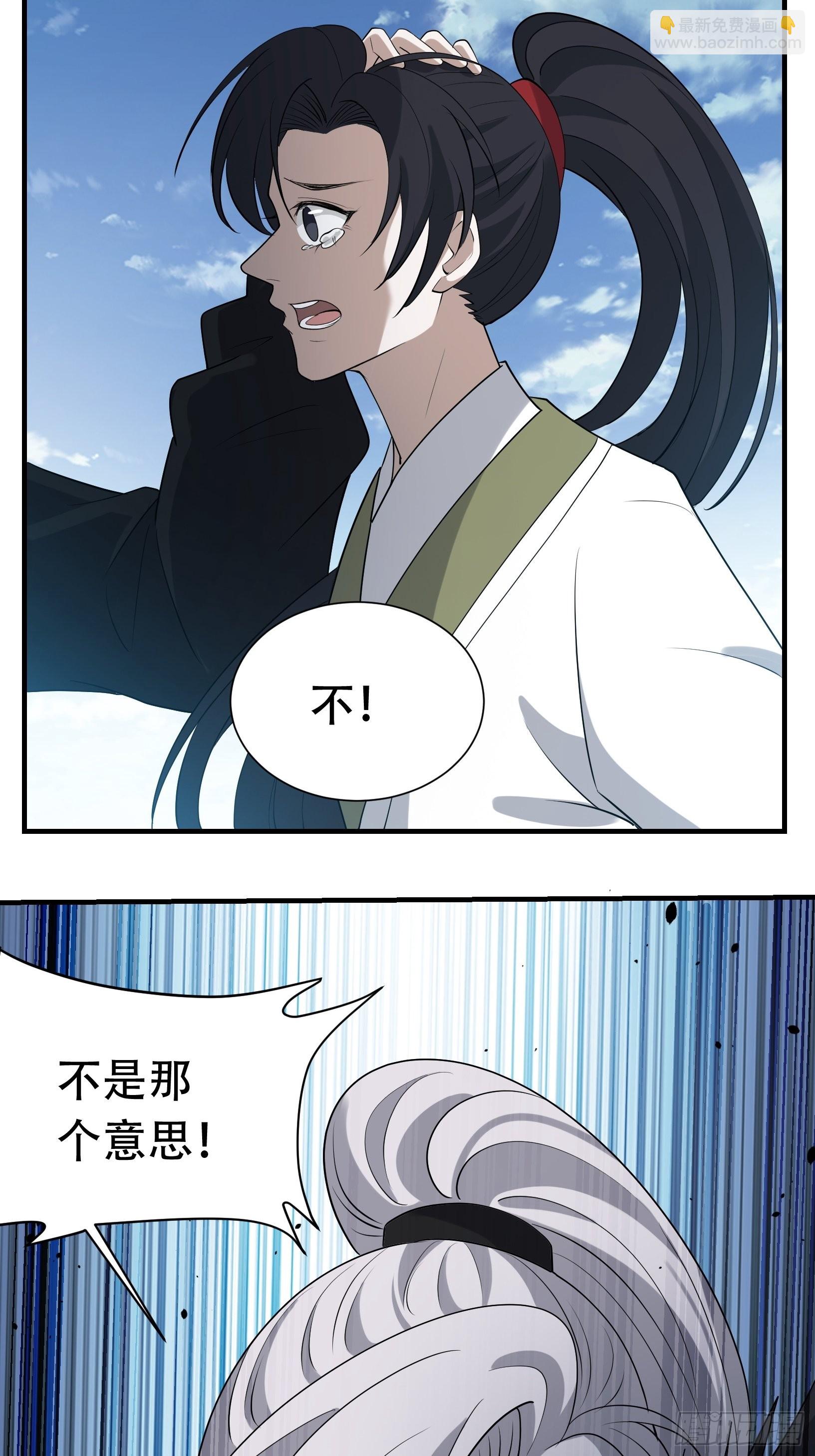 第十九话：名扬明昊城(1/2)-第21话