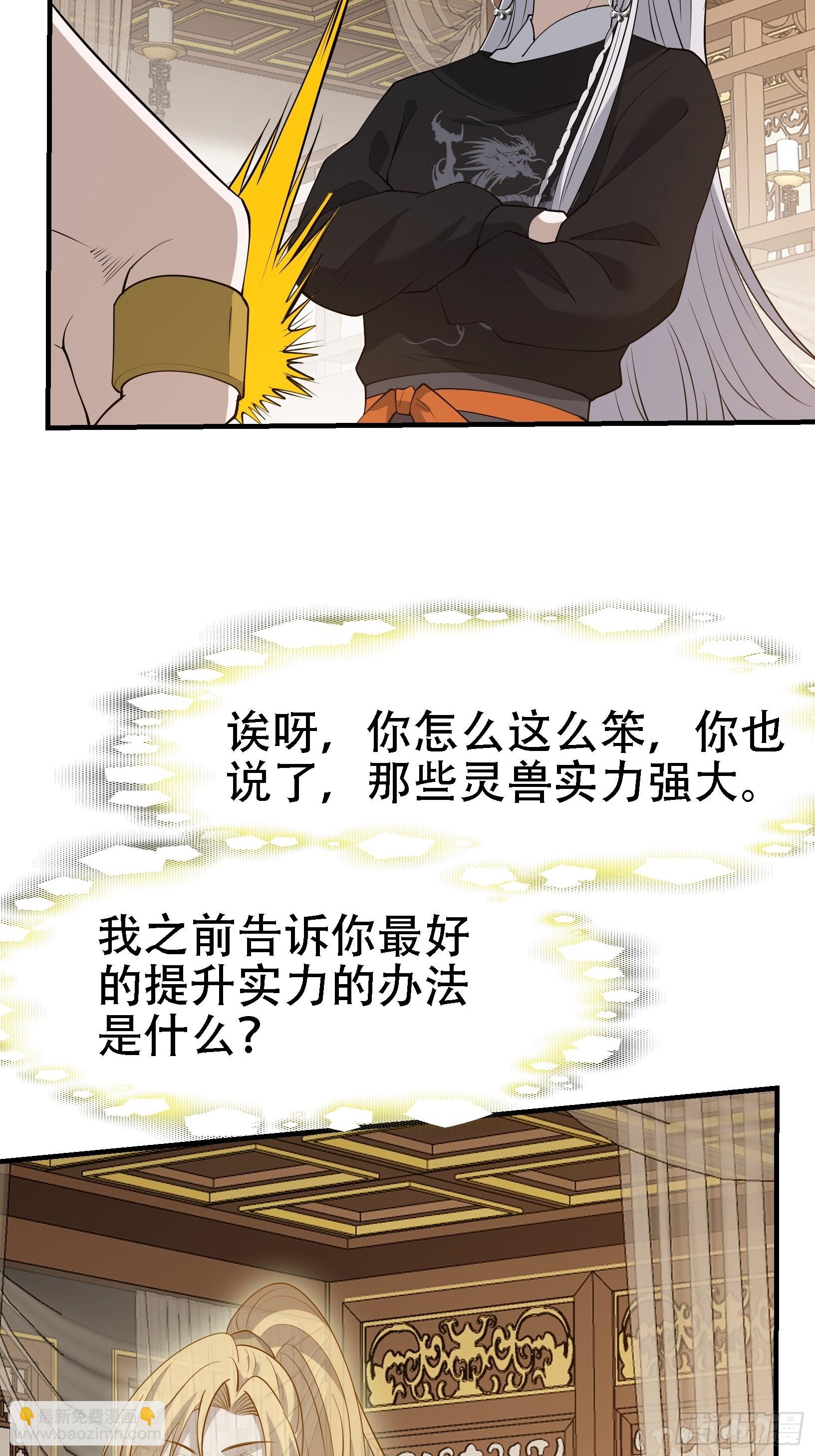 第二十一话：怪物猎人？-第23话