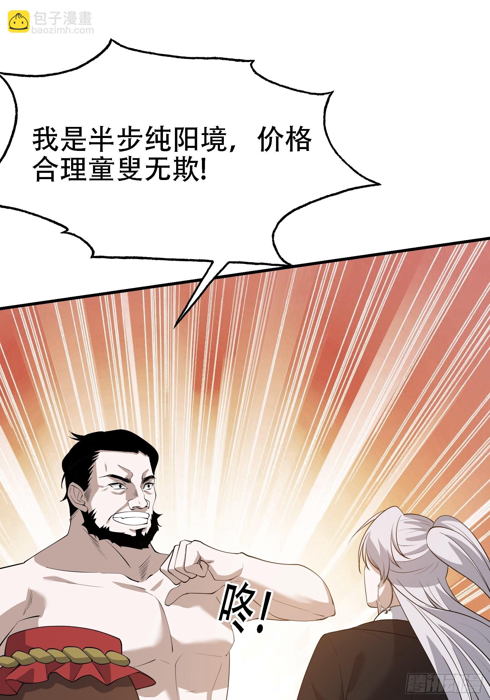 第二十一话：怪物猎人？-第23话
