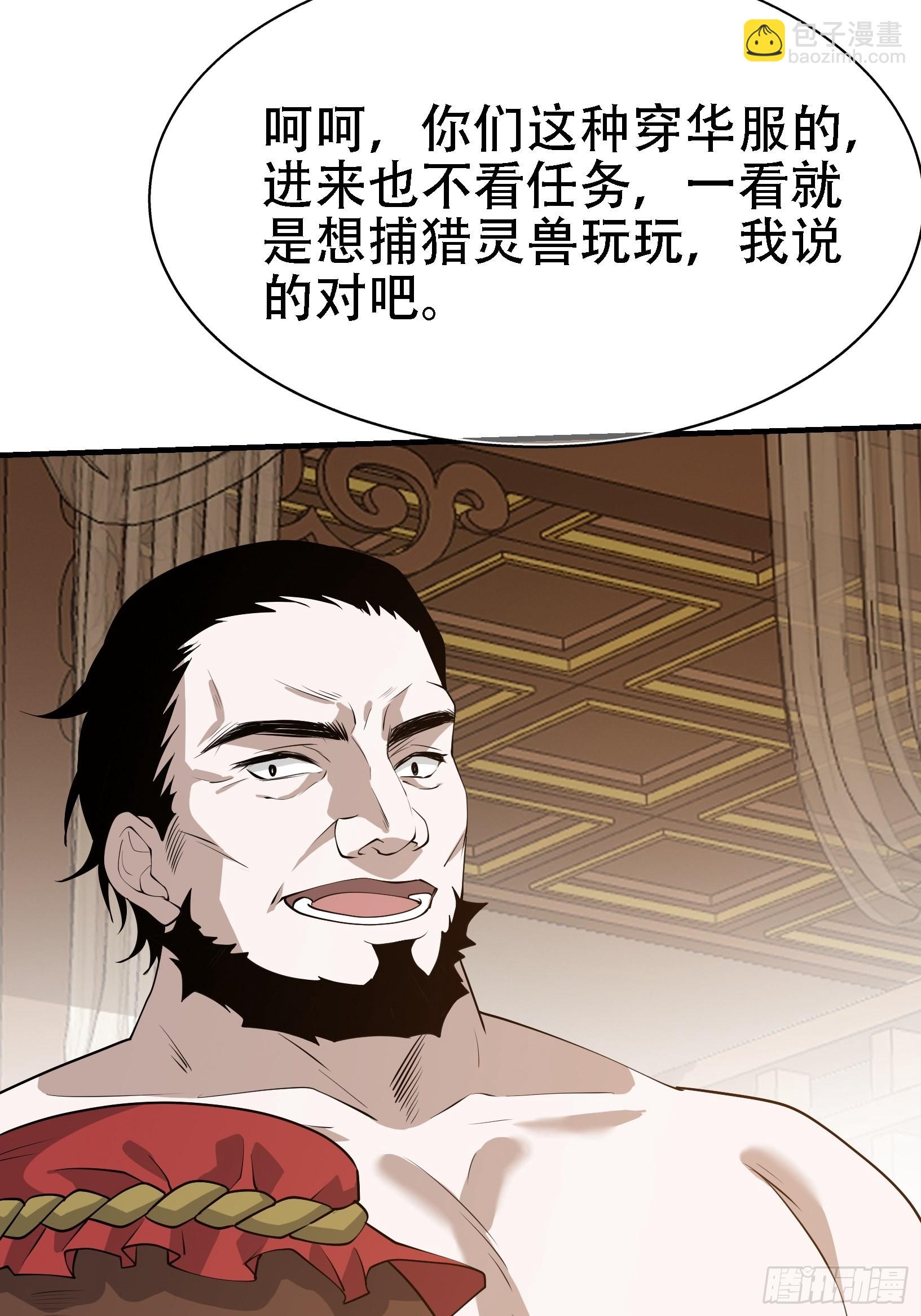 第二十一话：怪物猎人？-第23话