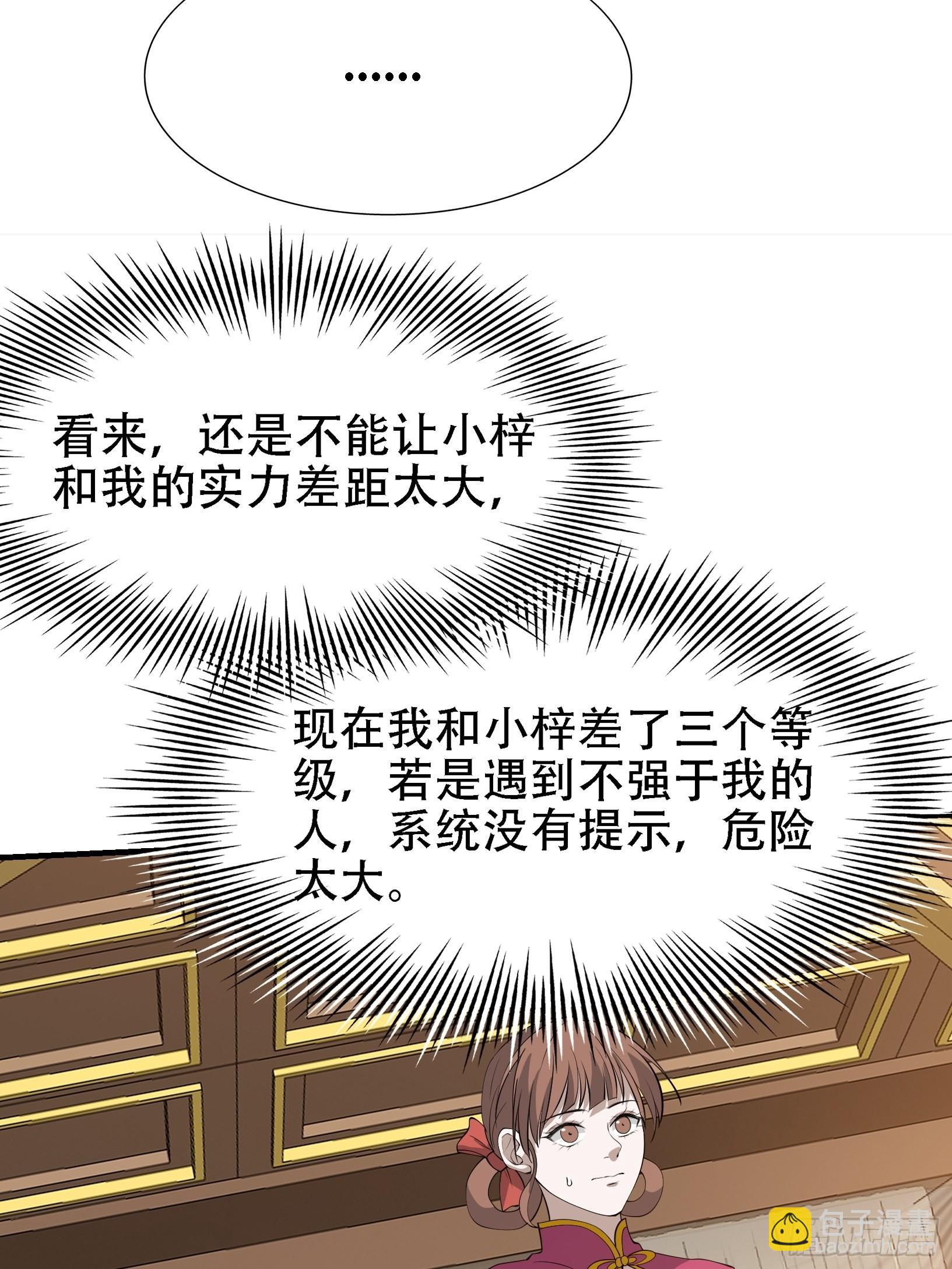 第二十一话：怪物猎人？-第23话