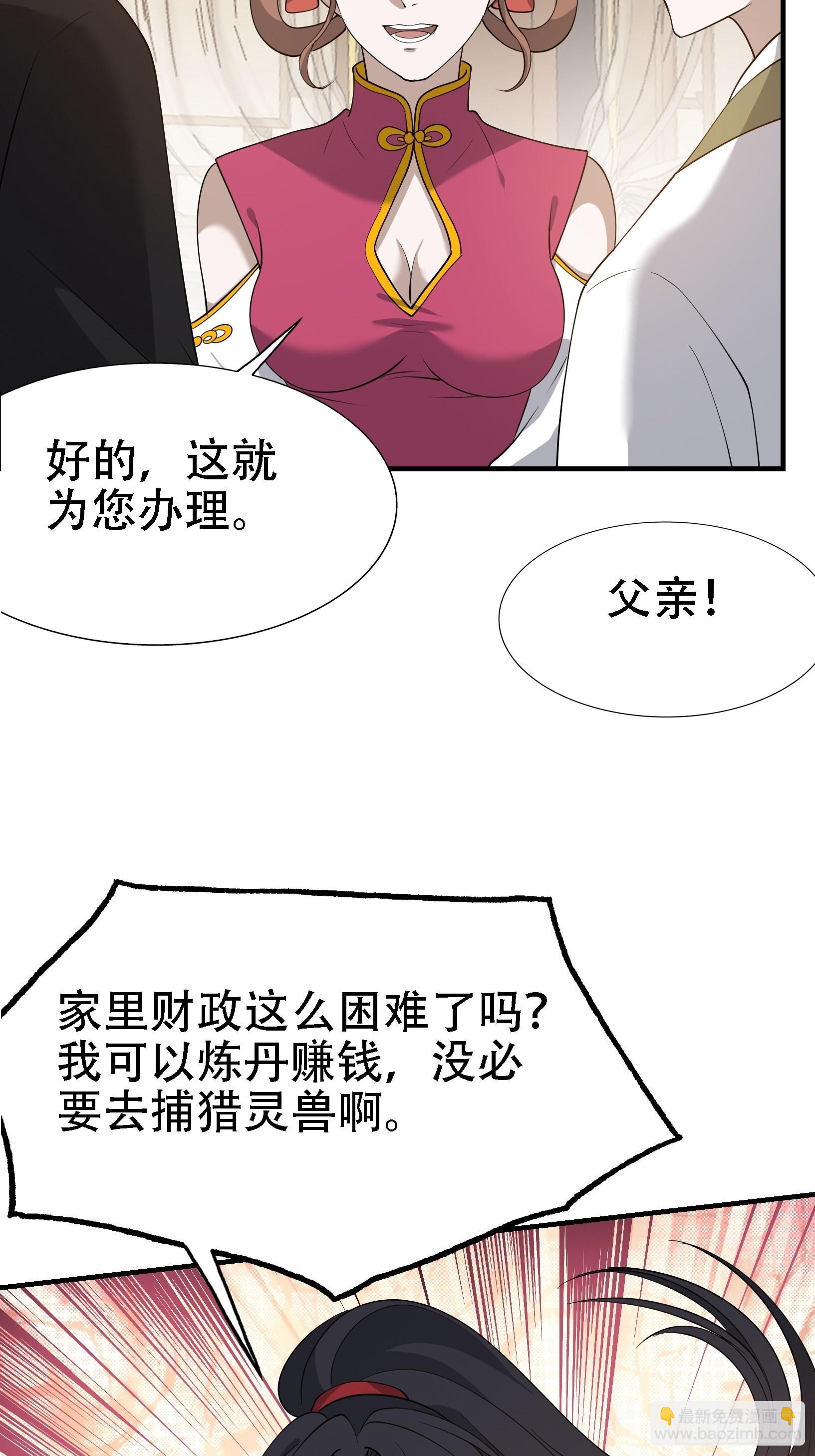 第二十一话：怪物猎人？-第23话