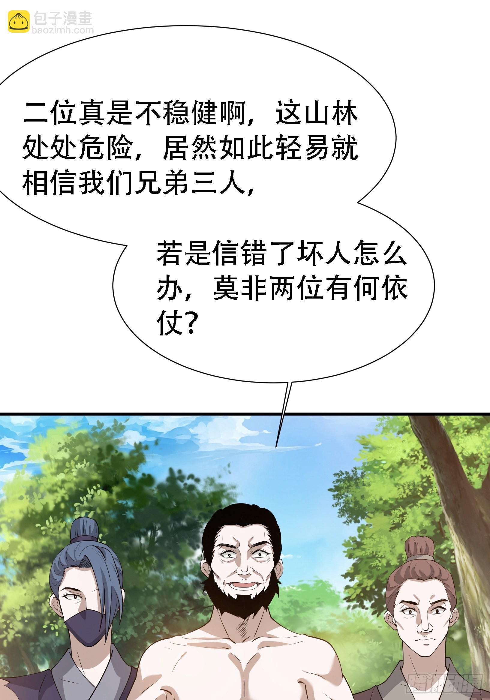 第二十三话：秦梓的首杀(1/2)-第25话