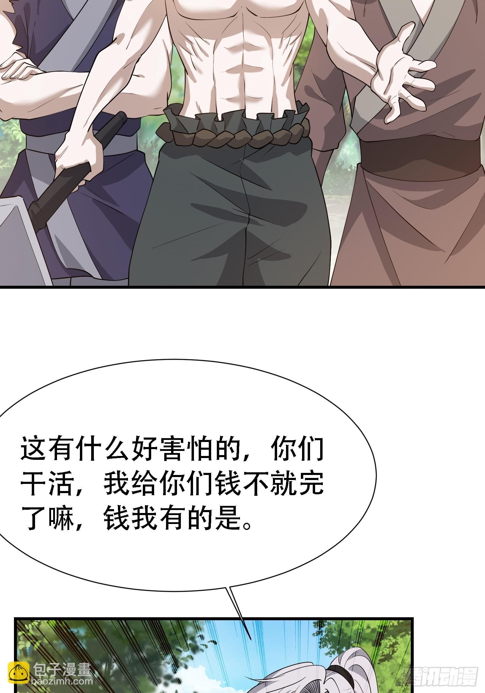 第二十三话：秦梓的首杀(1/2)-第25话