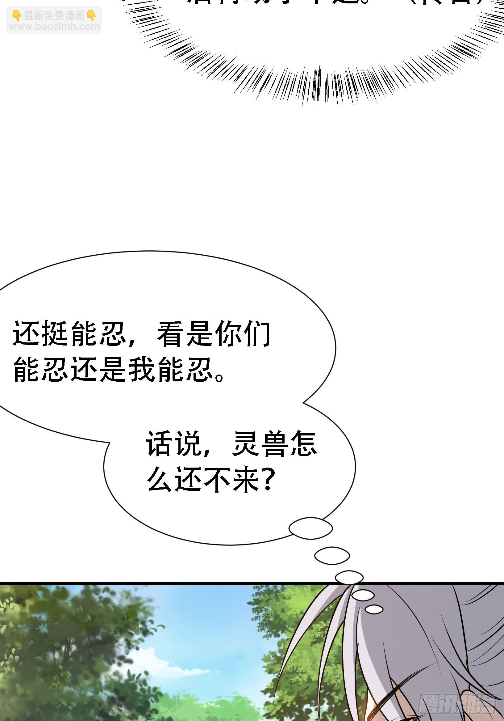 第二十三话：秦梓的首杀(1/2)-第25话