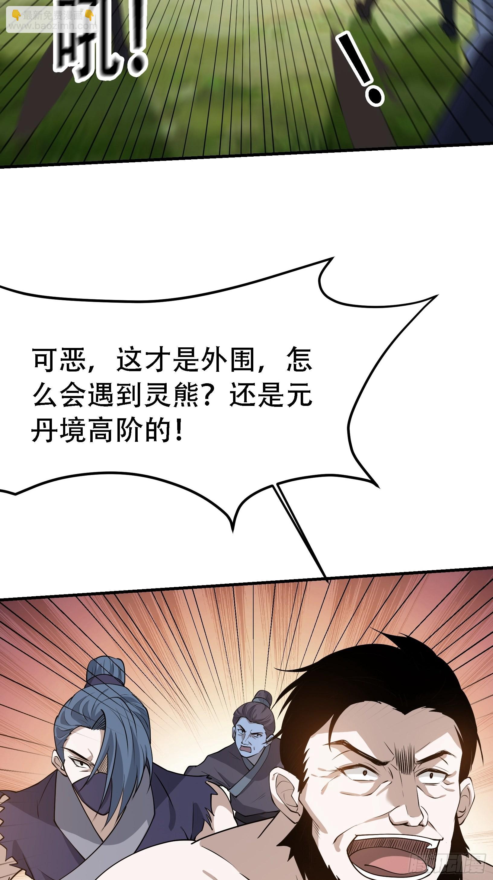 第二十三话：秦梓的首杀(1/2)-第25话