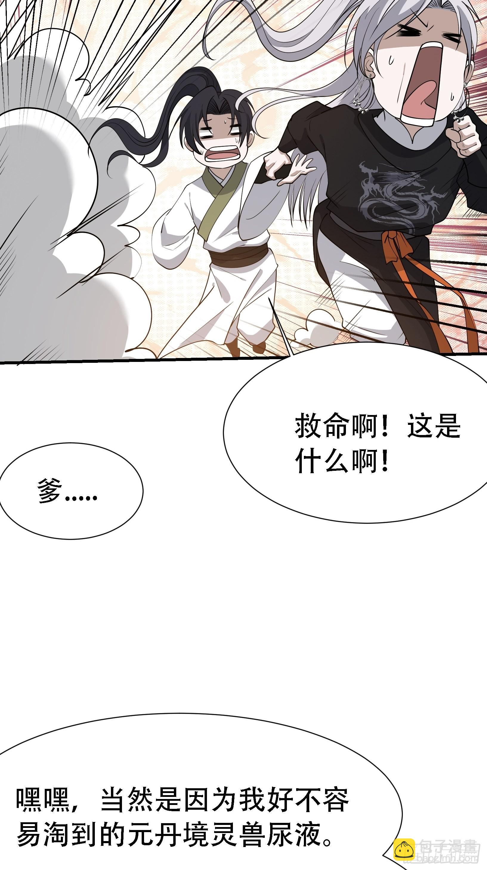 第二十三话：秦梓的首杀(1/2)-第25话