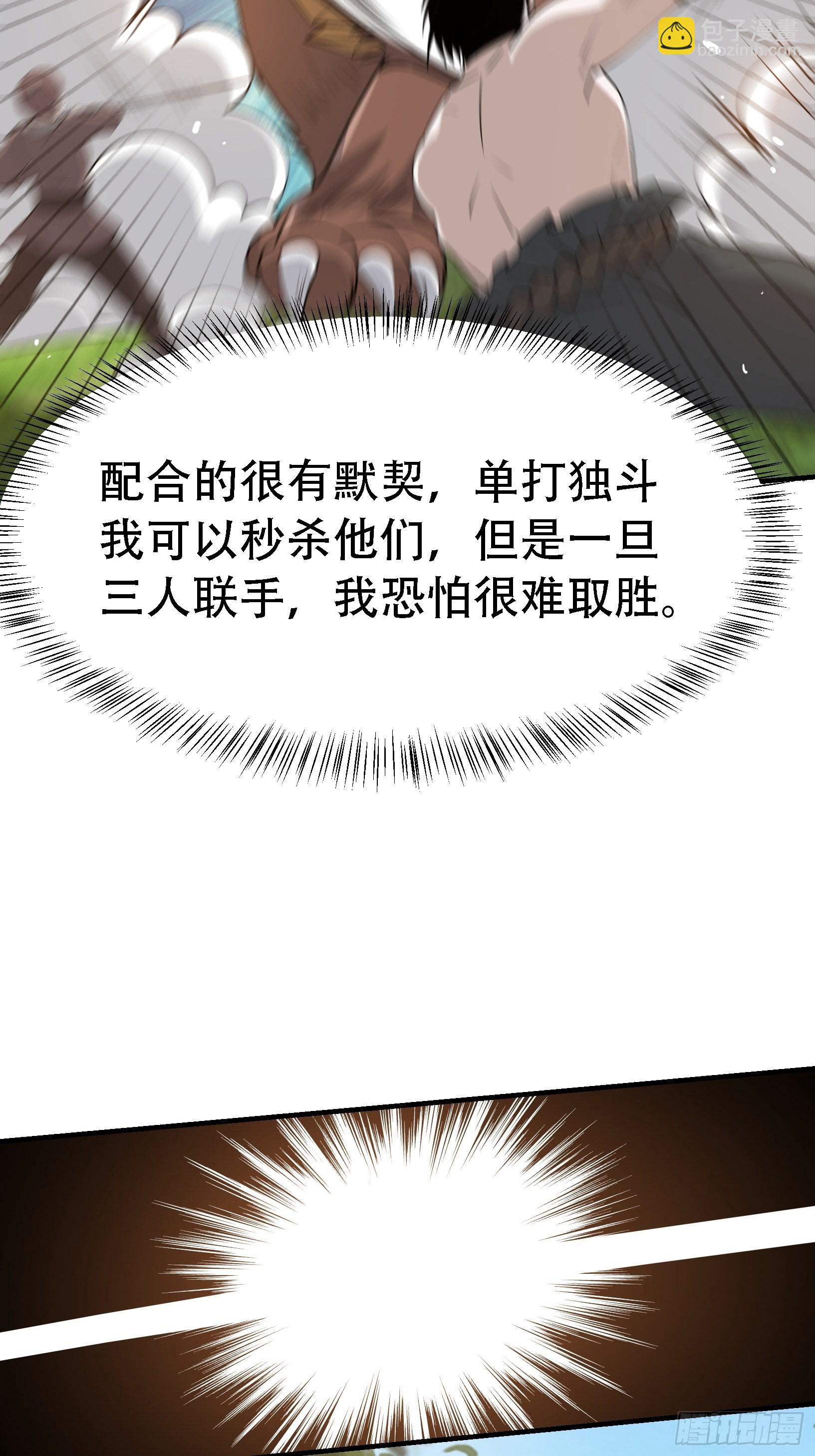 第二十三话：秦梓的首杀(1/2)-第25话