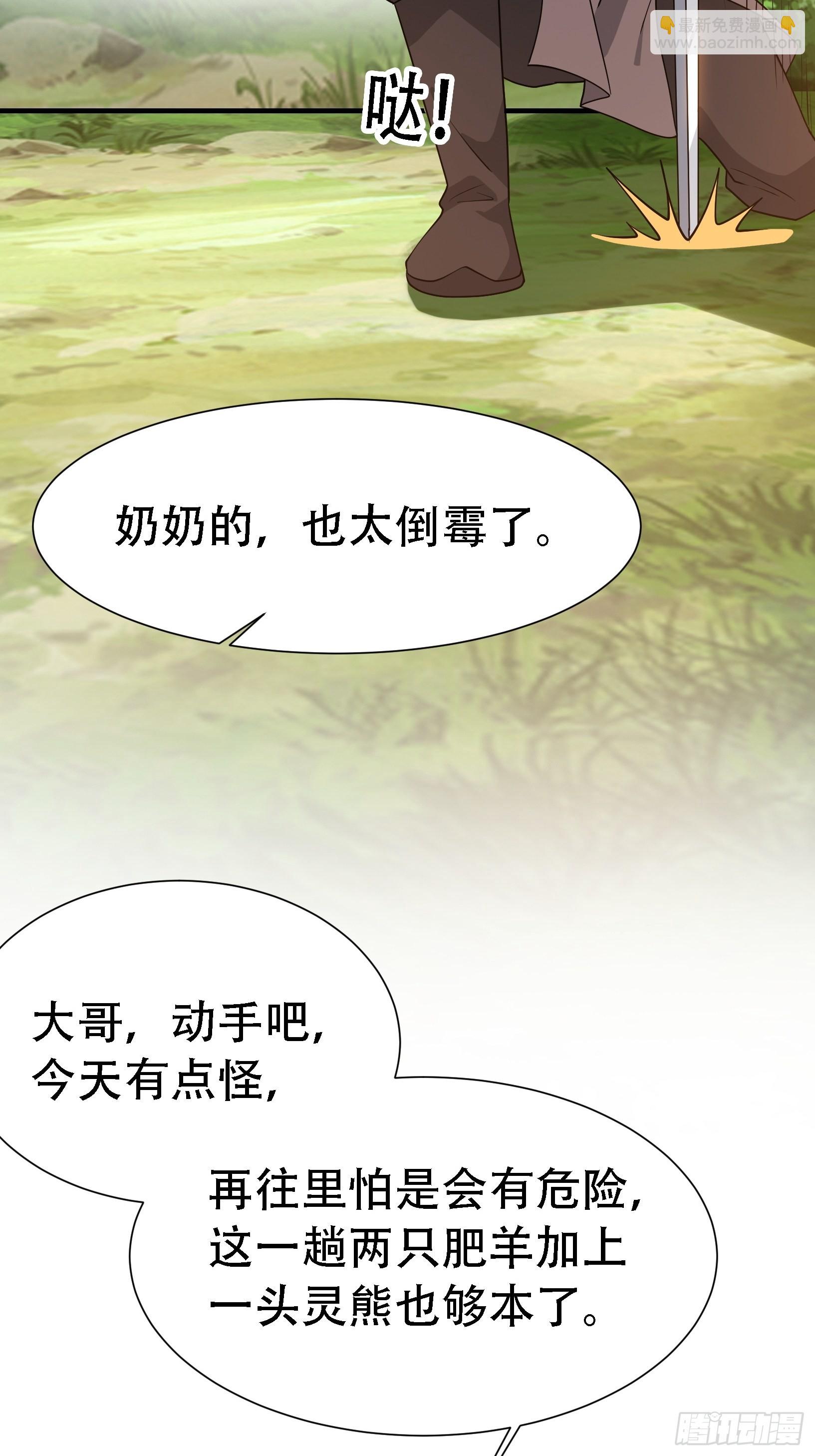 第二十三话：秦梓的首杀(1/2)-第25话
