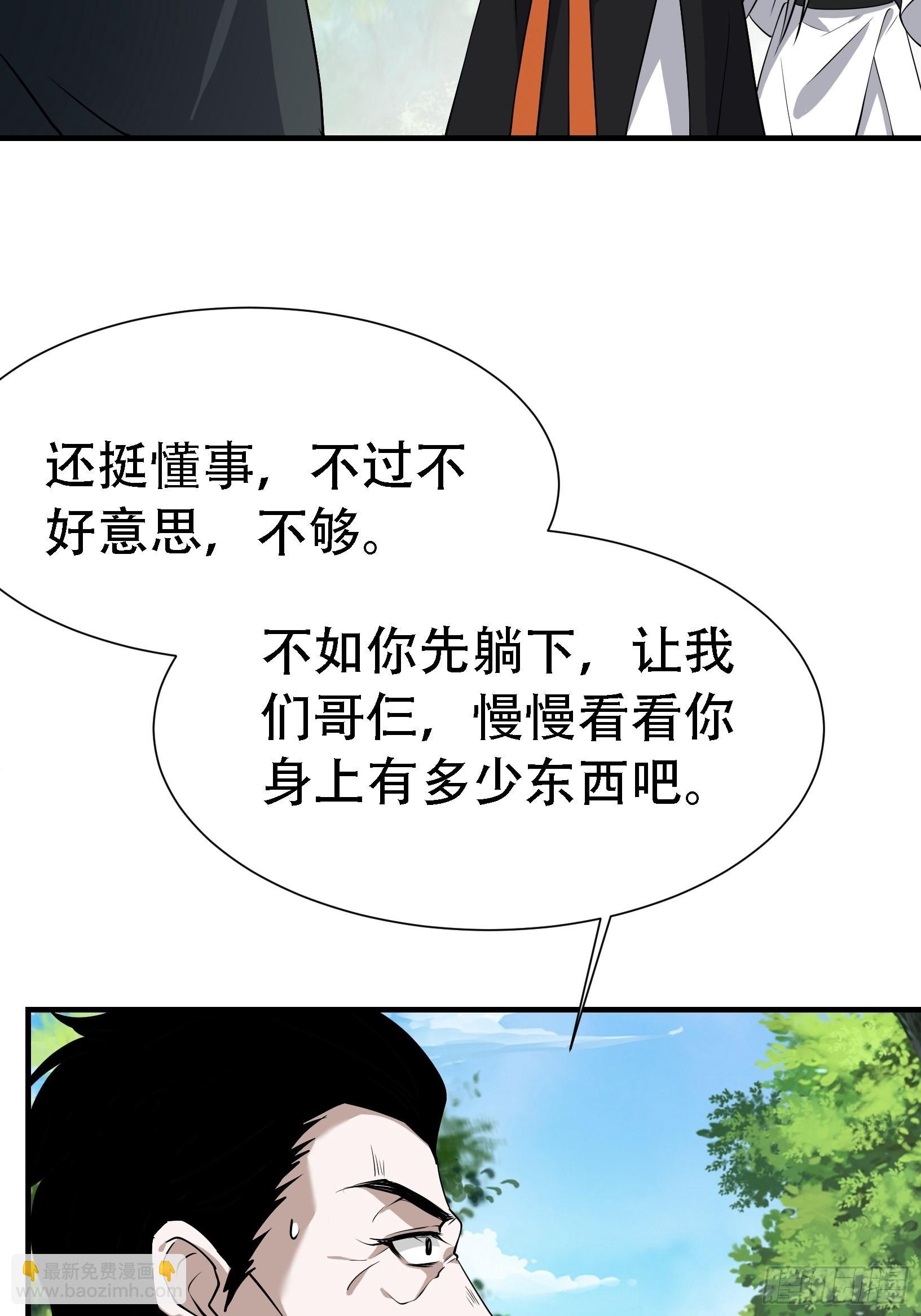 第二十三话：秦梓的首杀(1/2)-第25话